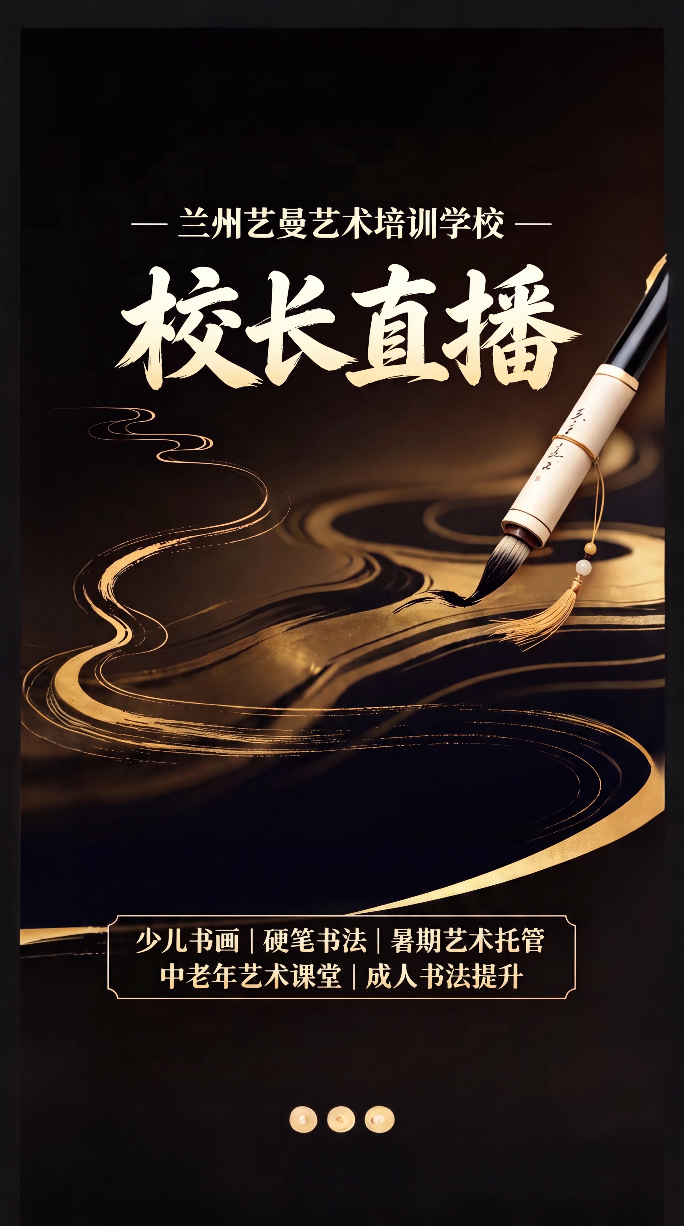 基于原图片转换为直播间底图，背景调整为深邃的黑色渐变，融合金色… - 图片创意预览