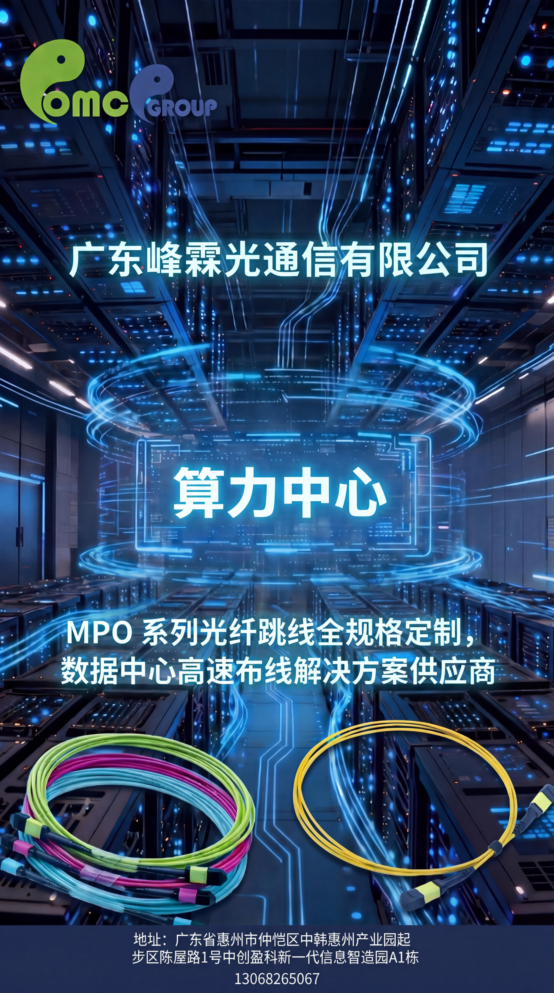 将所有文字颜色调整为和蓝色数据中心背景更契合的发光浅蓝色，替换… - 图片创意预览