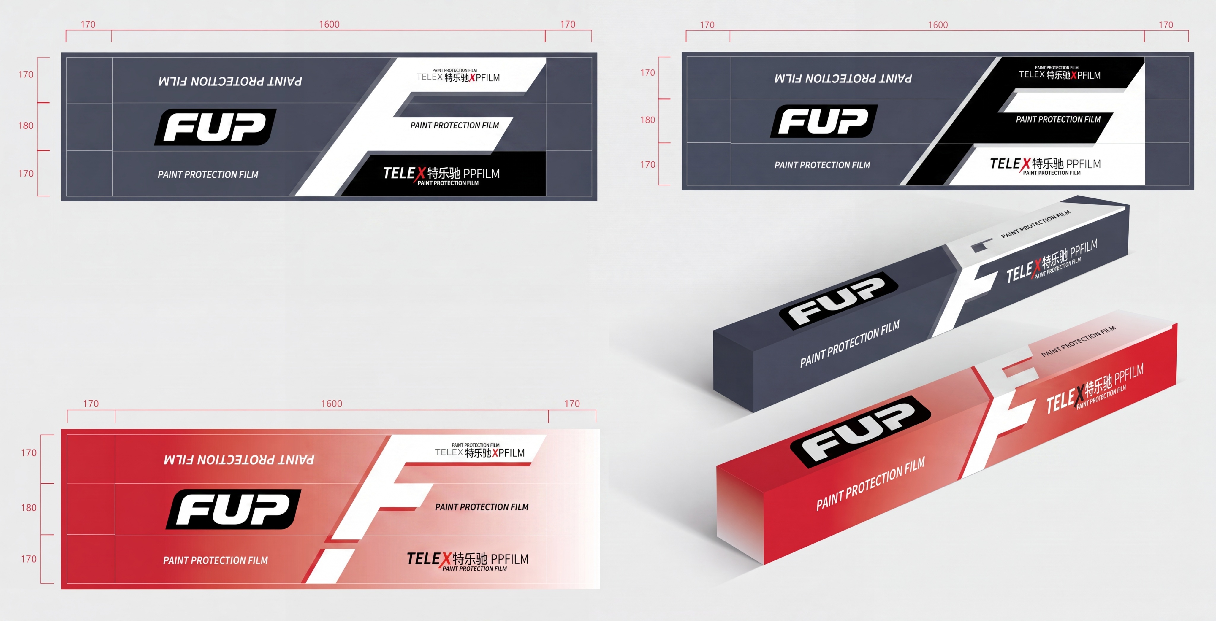 将包装设计中间的X造型修改为F，保留FUP LOGO的黑白色块… - 图片创意预览
