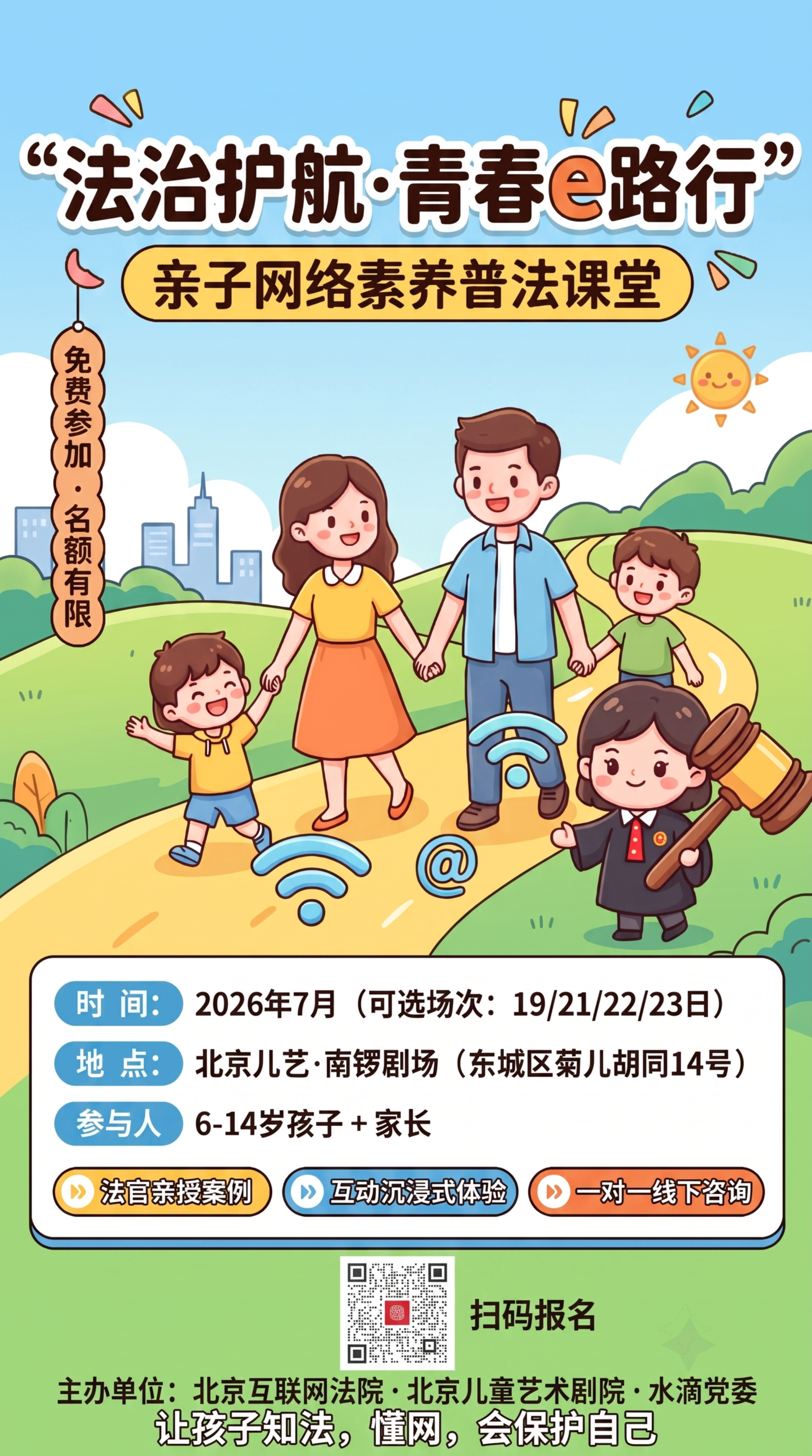 保留原渐变蓝天背景不修改，进一步放大二维码尺寸，修改底部最后一… - 图片创意预览
