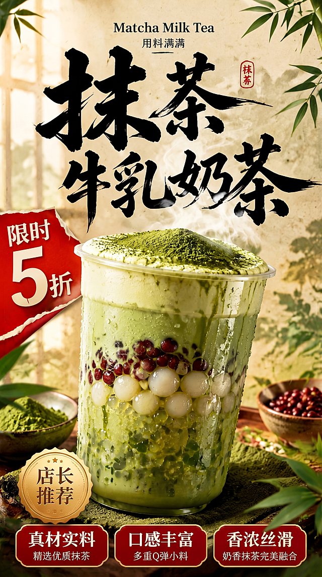 修复左下角店长推荐徽章logo，纠正变形文字，去除logo周围模糊不清的英文，修复所有瑕疵，保持徽章整体圆形烫金风格不变，保持其他所有内容、文字、构图和风格完全不变，画质保持高清细腻