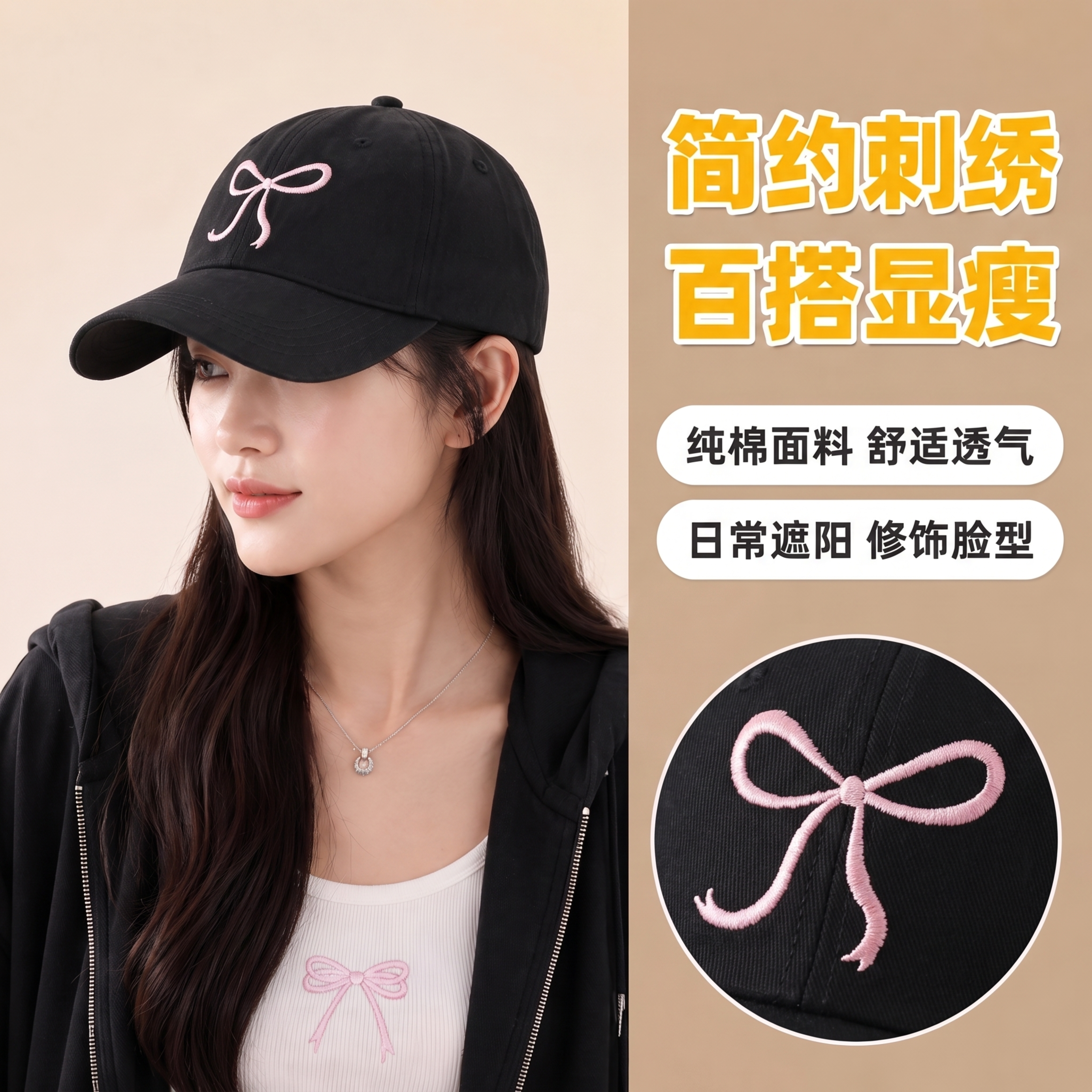 只修改模特黑色帽子上的粉色刺绣蝴蝶结，将原刺绣蝴蝶结样式替换为… - 图片创意预览