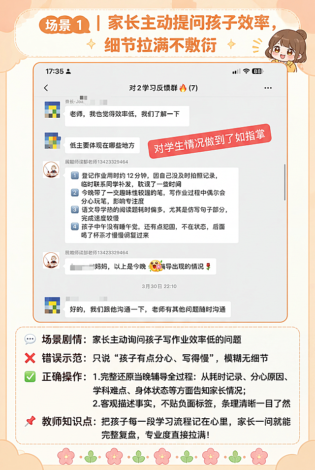将场景1页面中原有的聊天截图替换为更高清的【图2】，保留页面所有原有文字内容、版式布局和整体日系治愈暖橙马卡龙风格不变。本图使用【图1】作为原页面底图，【图2】作为替换的高清聊天截图。新替换的截图保持清晰，文字可辨认，和页面其他内容风格协调，占位大小和原截图一致，不改变页面整体结构和尺寸，整体保持高清，文字清晰。