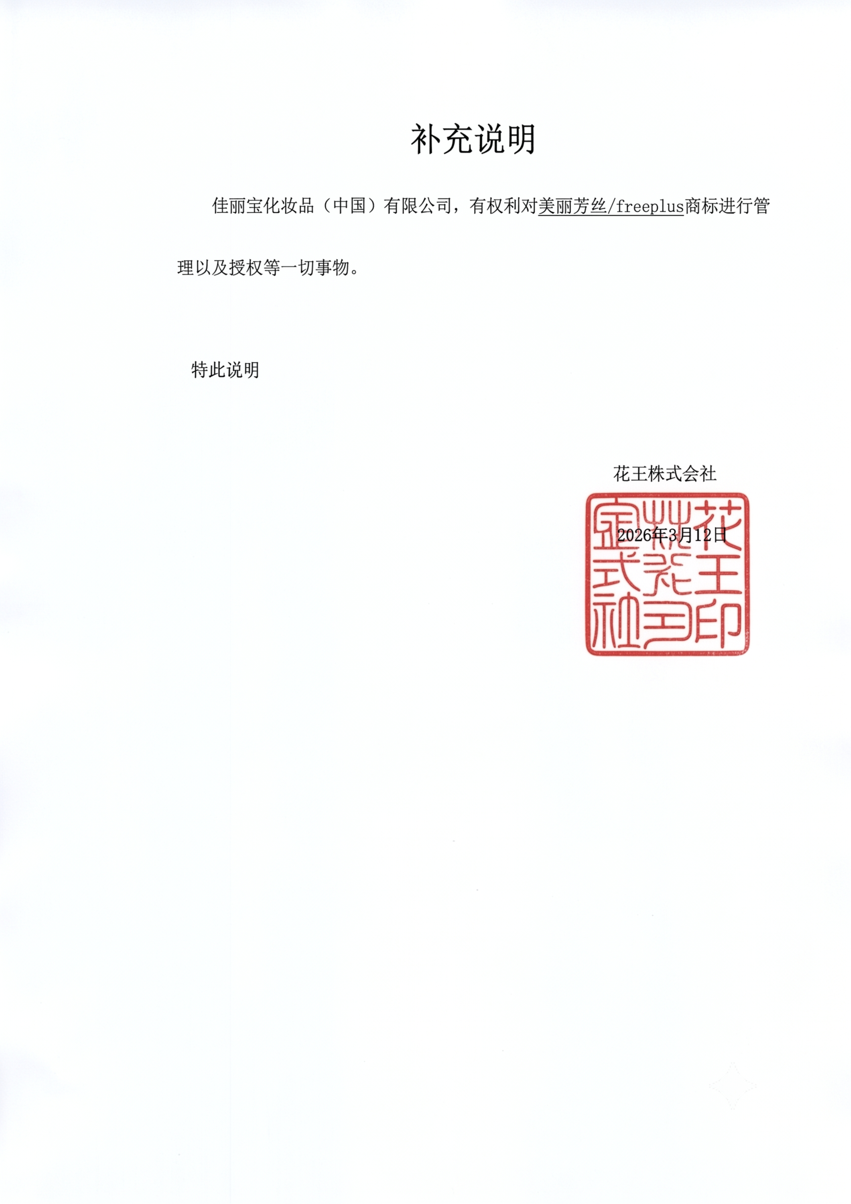 将图片中右下角红色印章修复得更清晰，保持图片整体的文字内容、排… - 图片创意预览