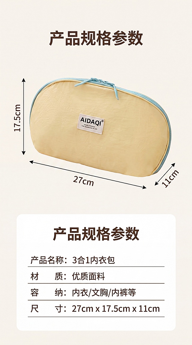 [第9屏] 规格参数展示，本屏使用【图1】作为参考，标注产品尺寸参数。
[氛围/风格] 清晰参数展示，简约干净
[元素布局] 产品放置画面中心，占比约60%，用引线标注产品长宽高尺寸，下方列出产品核心参数信息卡，保持产品尺寸比例、颜色与原图完全一致
[光影质感] 均匀柔光，产品和标注文字都清晰可见
[配色色系] 全局底色 #F8F5F0，主色为奶黄色产品，辅助色为黑色引线、深棕参数文字
[视角构图] 正面俯视，完整展示产品外形和尺寸标注
[文字版式] 底部主标题「产品规格参数」，参数卡列出：产品名称、材质、容纳、尺寸信息，文字清晰排版整齐
[比例分辨率] 9:16 竖版比例，4K分辨率，高清画质
[负向提示词] 尺寸标注错误，产品变形，文字错乱，比例错误