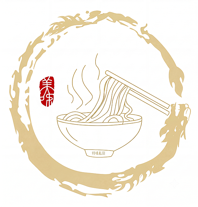 去除图片上的“私厨”两个大字，保留底部的“特味私厨”小字，保留其余所有设计元素：龙形金色圆环边框、红色“美味”印章、面条筷子线条和蒸汽线条，保持原有风格、颜色和白色背景不变