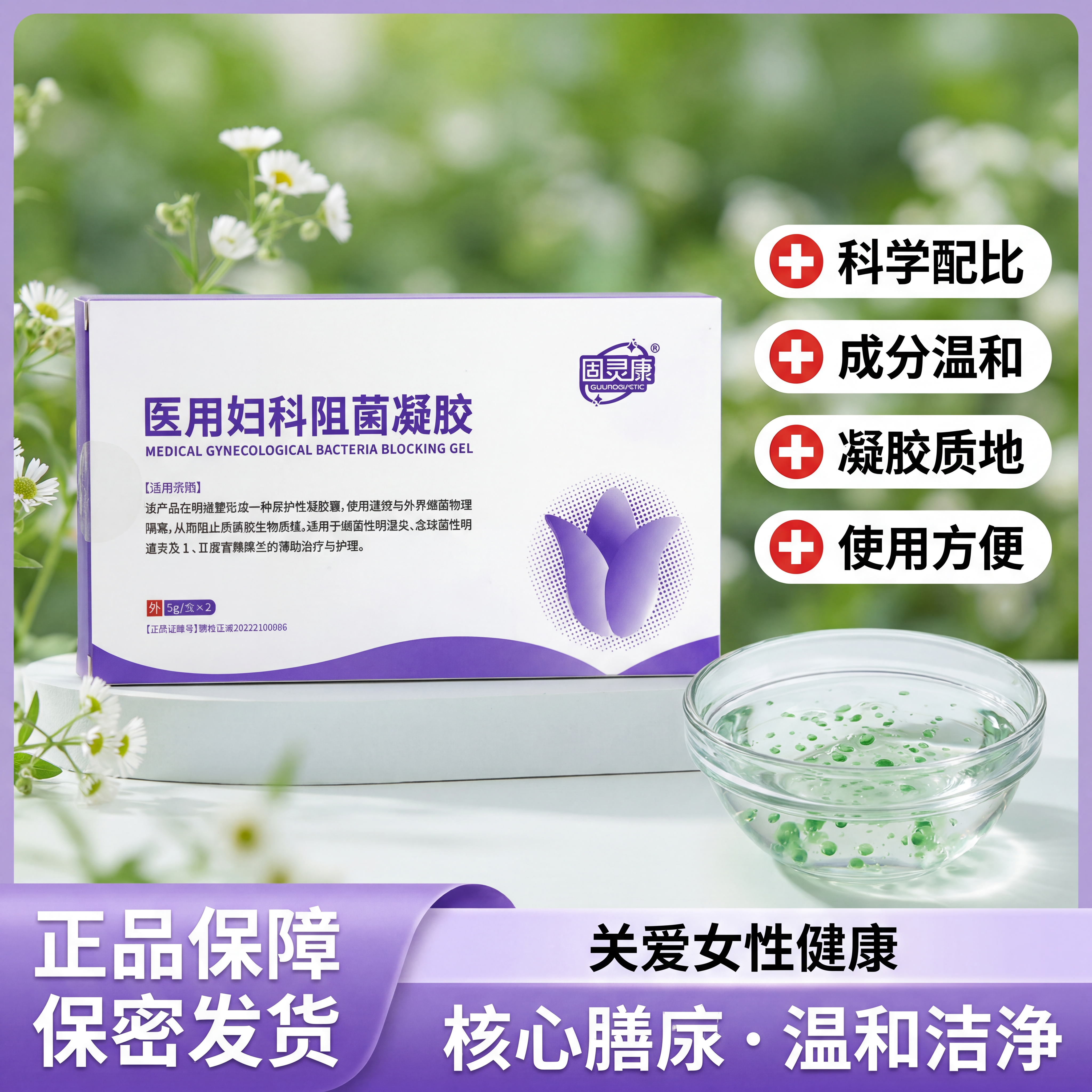 生成1张专业拼多多女性医用护理类1:1正方形主图，高转化信任型… - 图片创意预览