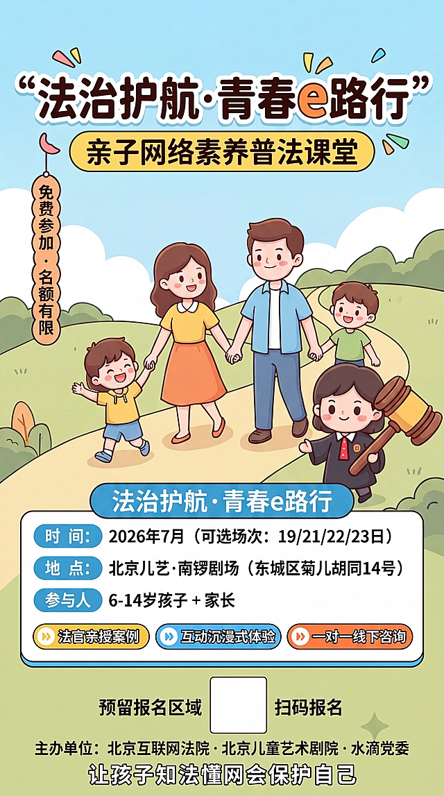 加长整体尺寸，放大主标题字号，修改时间文案为"2026年7月（可选场次：19/21/22/23日）"，删除"预留报名区域"文字，保留右侧"扫码报名"，放大二维码预留位置；简化上半部分插画，减少颜色元素，保持整体配色和谐，保留原海报全部文案信息和版式结构，卡通风格，适合儿童。