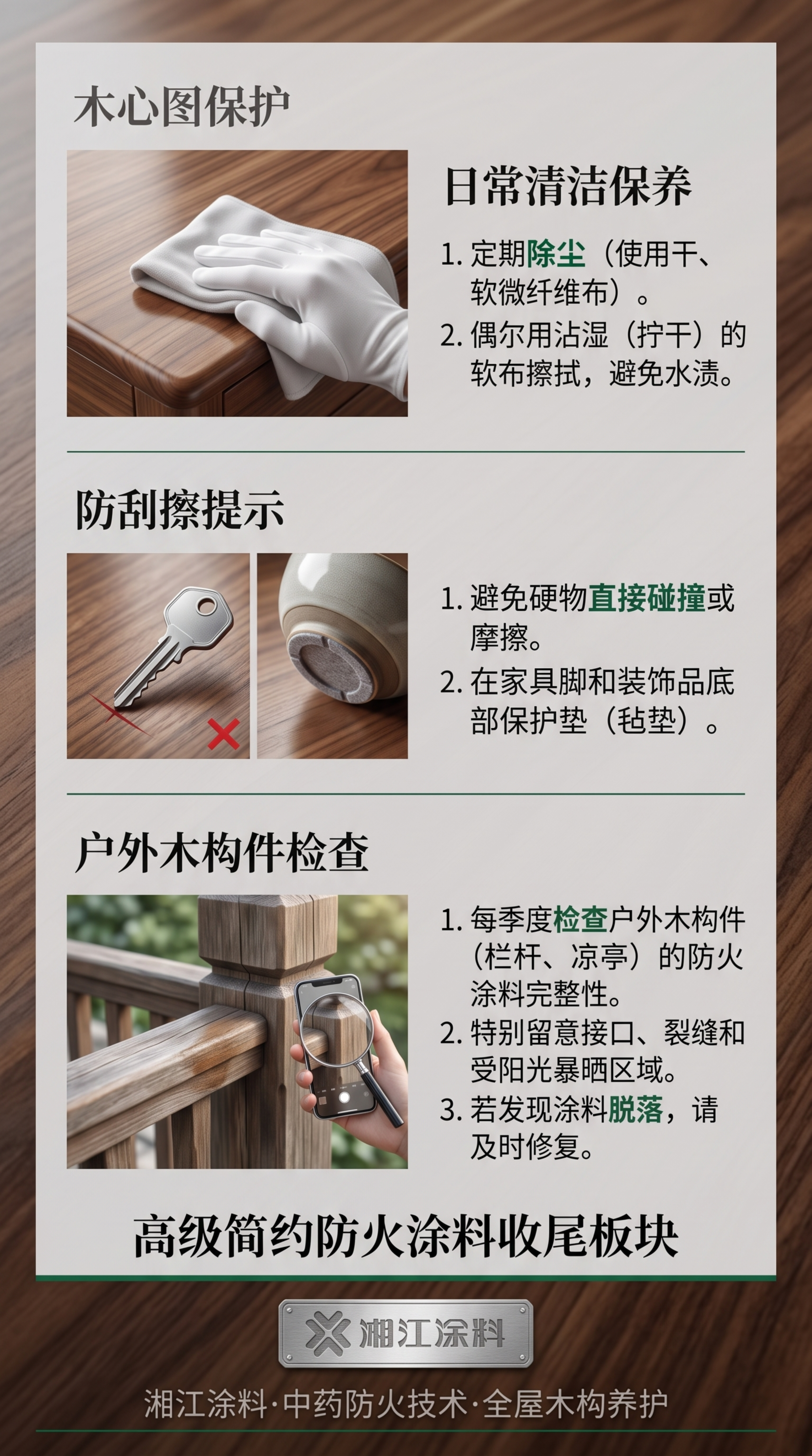 「图片1」生成一套详情页，商品名称为中药防火涂料，适配淘宝/天… - 图片创意预览