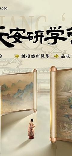 夏日暑假旅游出行西安长安研学营亲子游学营销宣传长图海报
