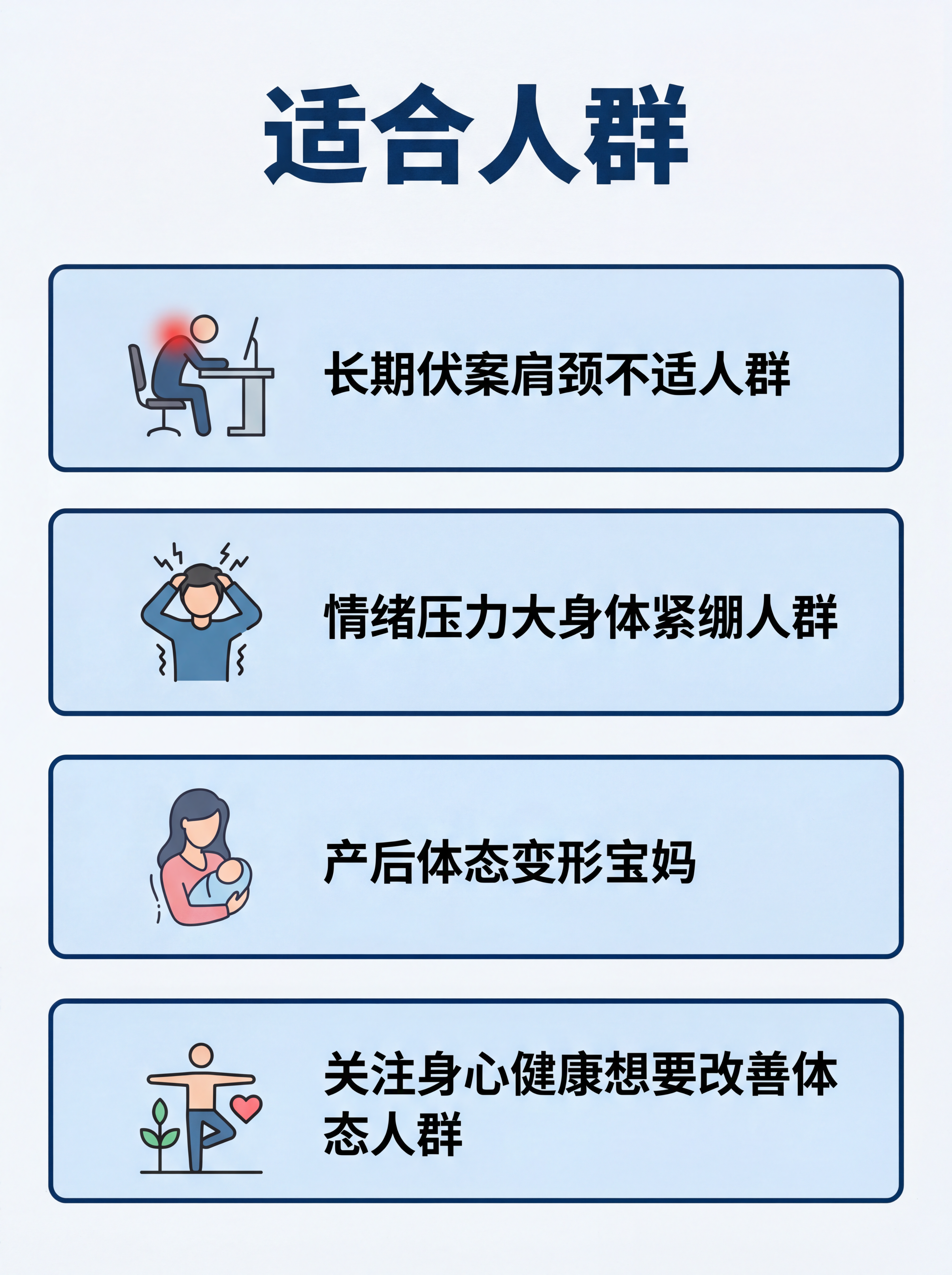 [第7屏] 适用人群-明确哪些用户需要本课程。 [氛围/风格]… - 图片创意预览