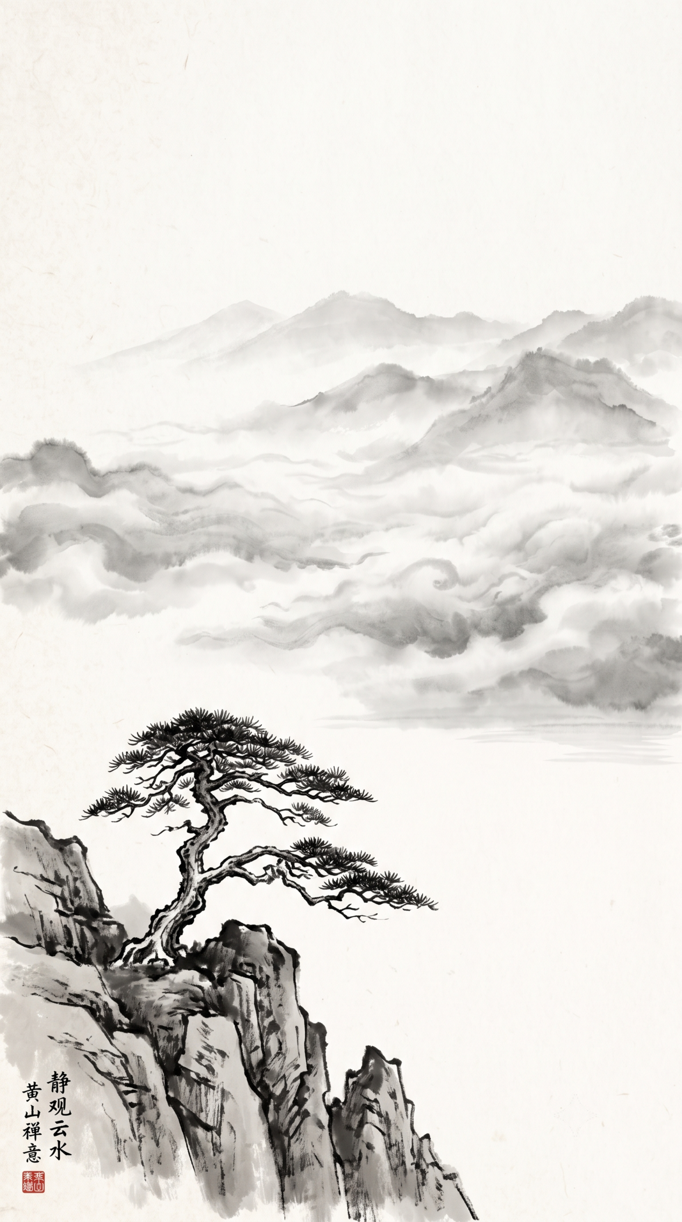 中式水墨山水画，竖版留白构图，层层叠叠黄山远山云海，近处临水崖… - 图片创意预览