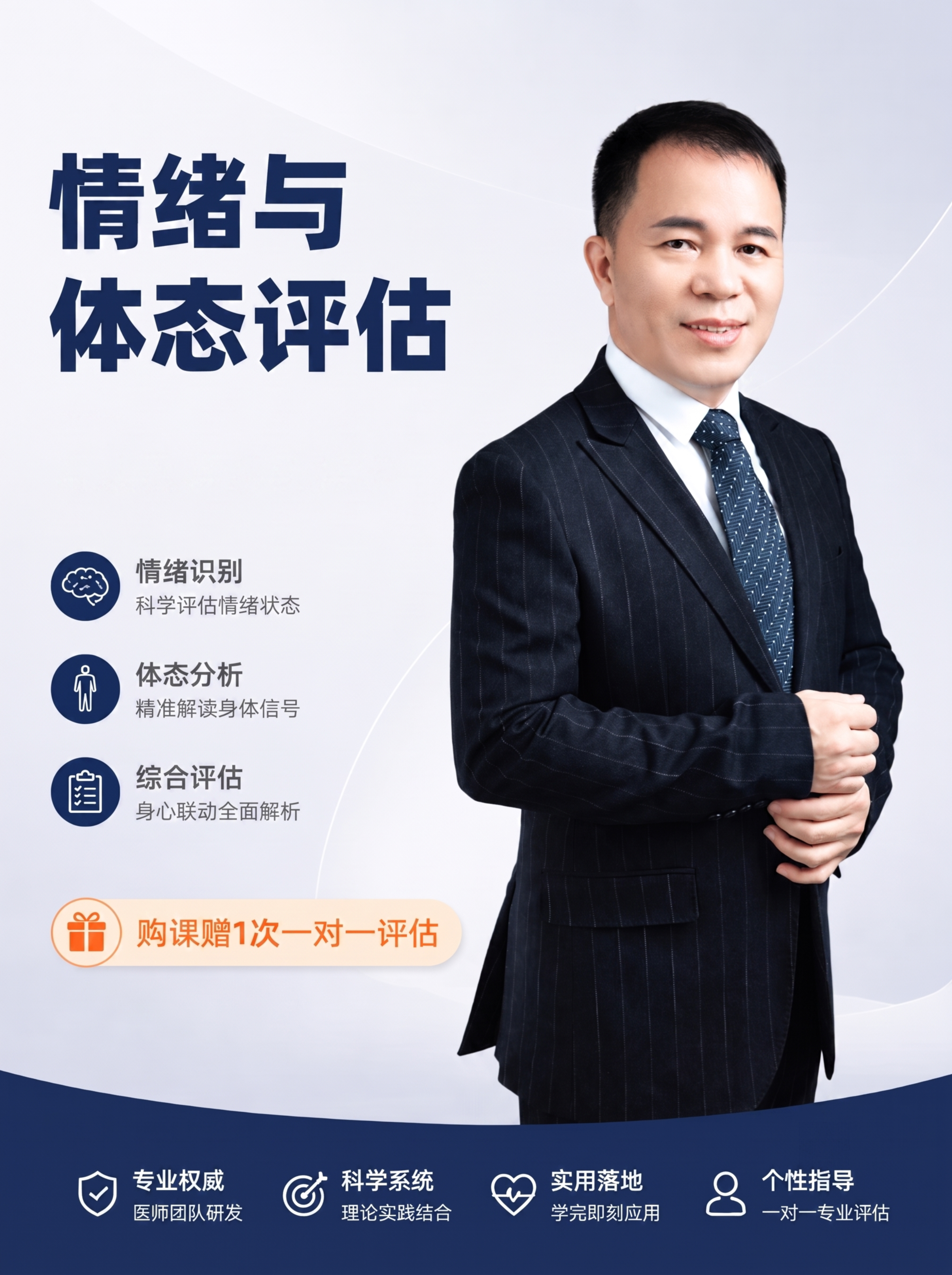 修改这张课程头图海报，移除文字"专业医师系统教学"，保持背景为… - 图片创意预览