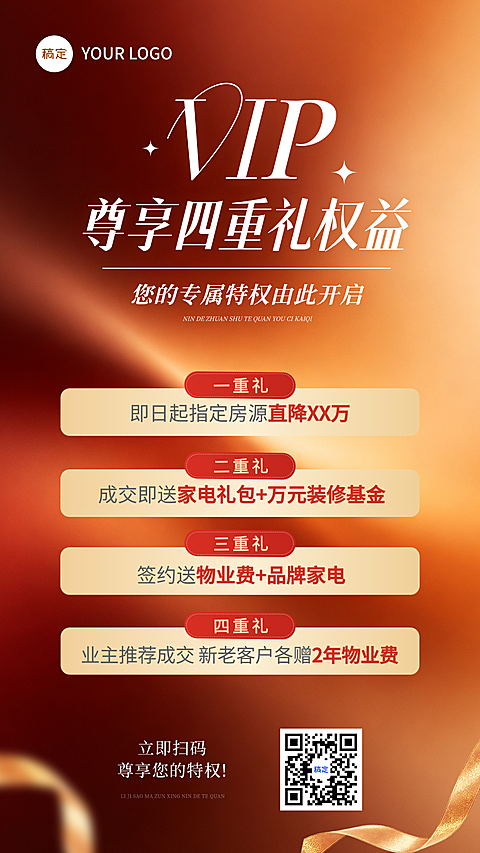 暑期活动开卡权益