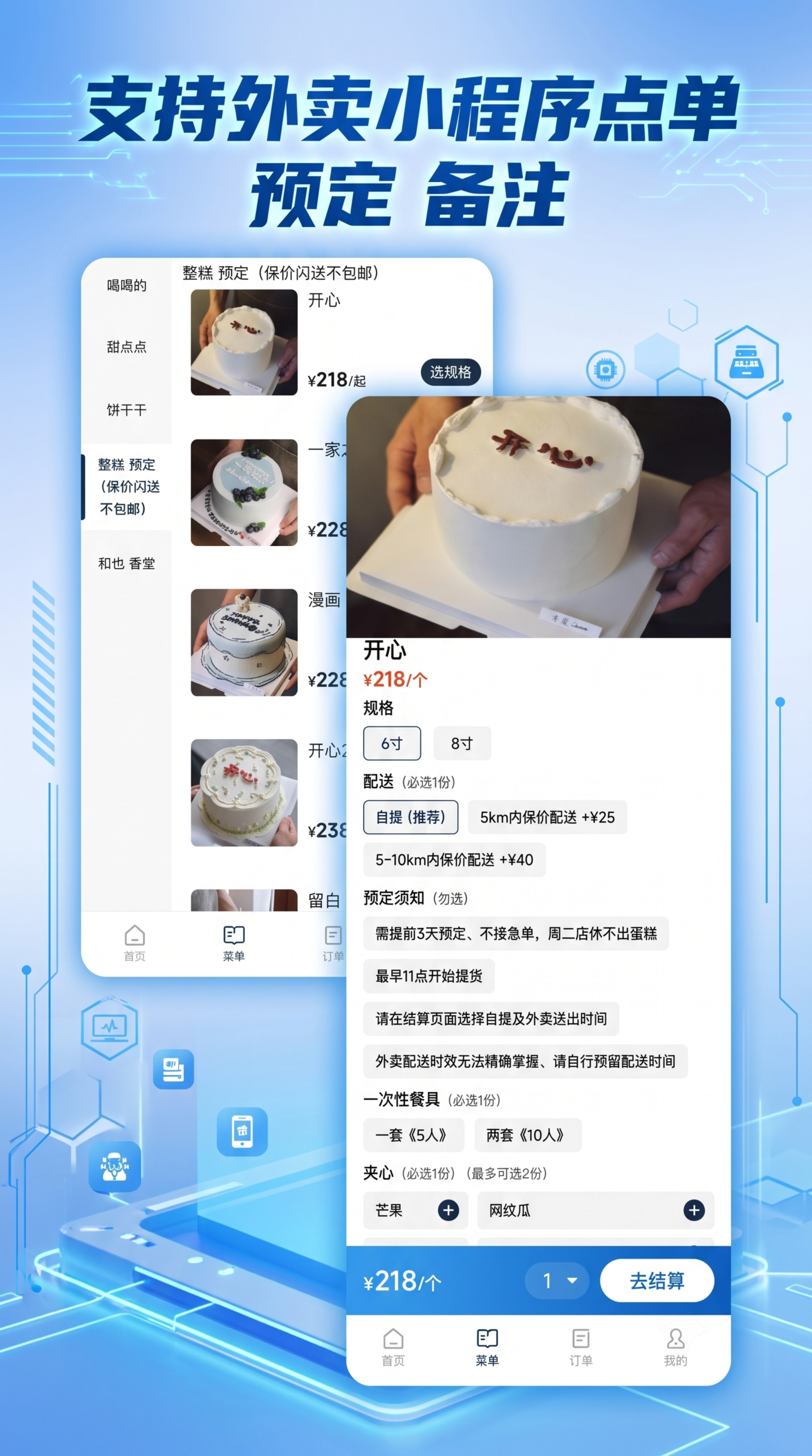 将图1图2图3三张外卖小程序截图进行排版整合，融合为一张完整图… - 图片创意预览