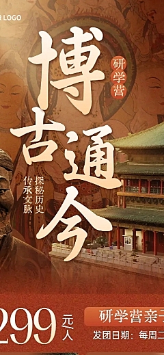 教育培训暑期研学夏令营旅游宣传全屏竖版手机海报