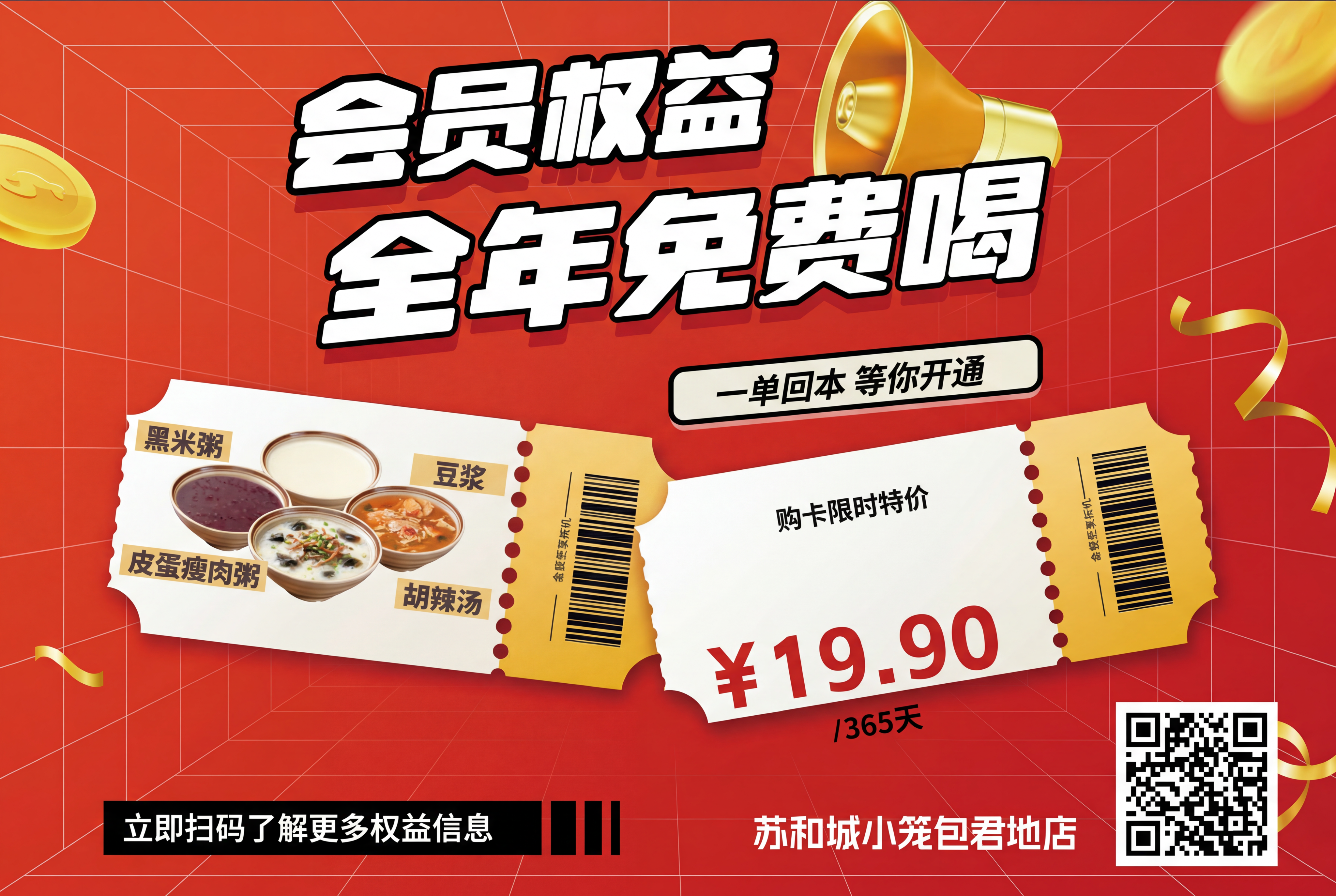 将原图改为3:2横图，保持所有内容不变，只调整构图比例为横向 - 图片创意预览