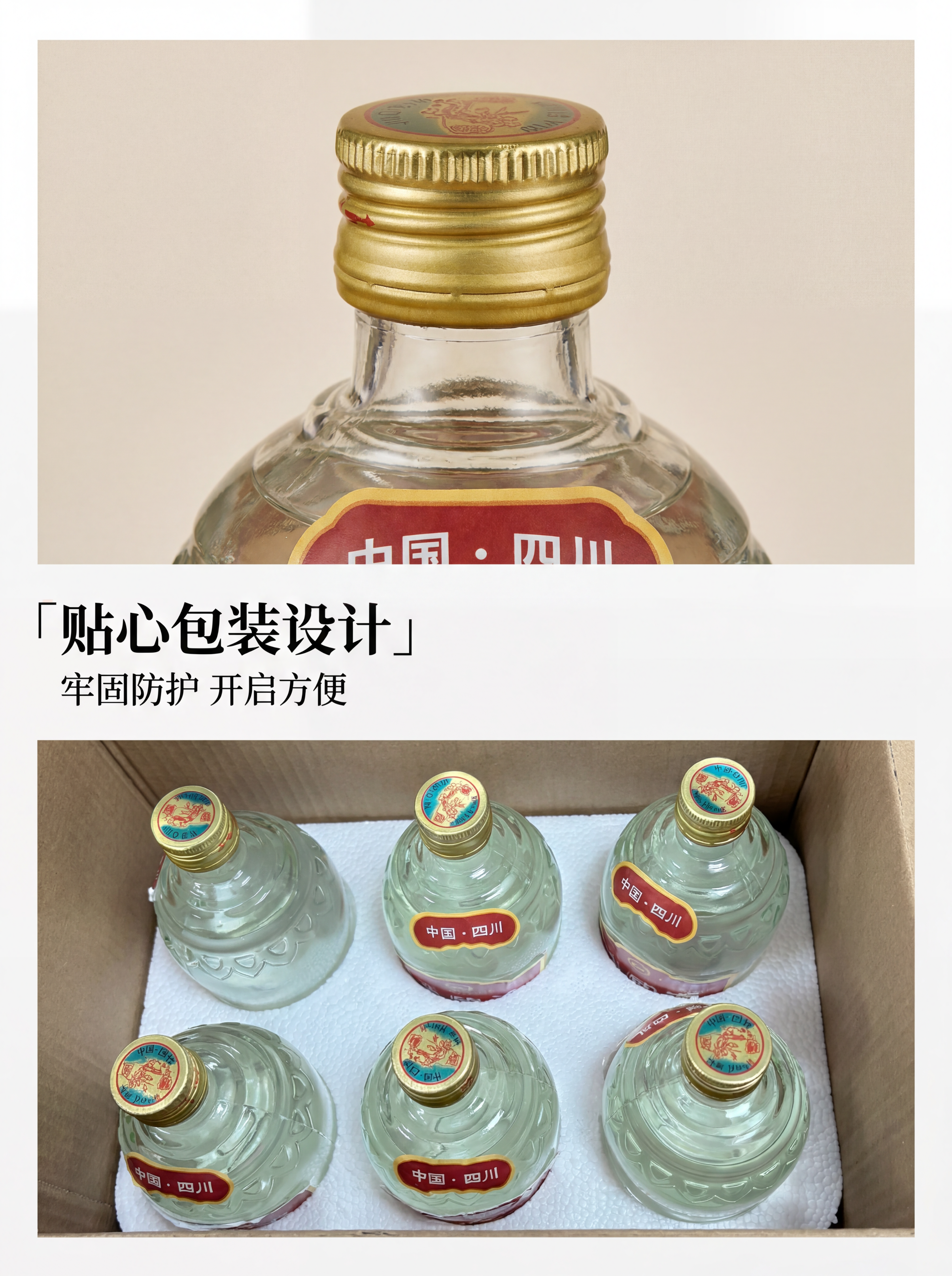 [第6屏] 瓶身包装细节特写，展示瓶盖和瓶身设计。本屏使用【图… - 图片创意预览