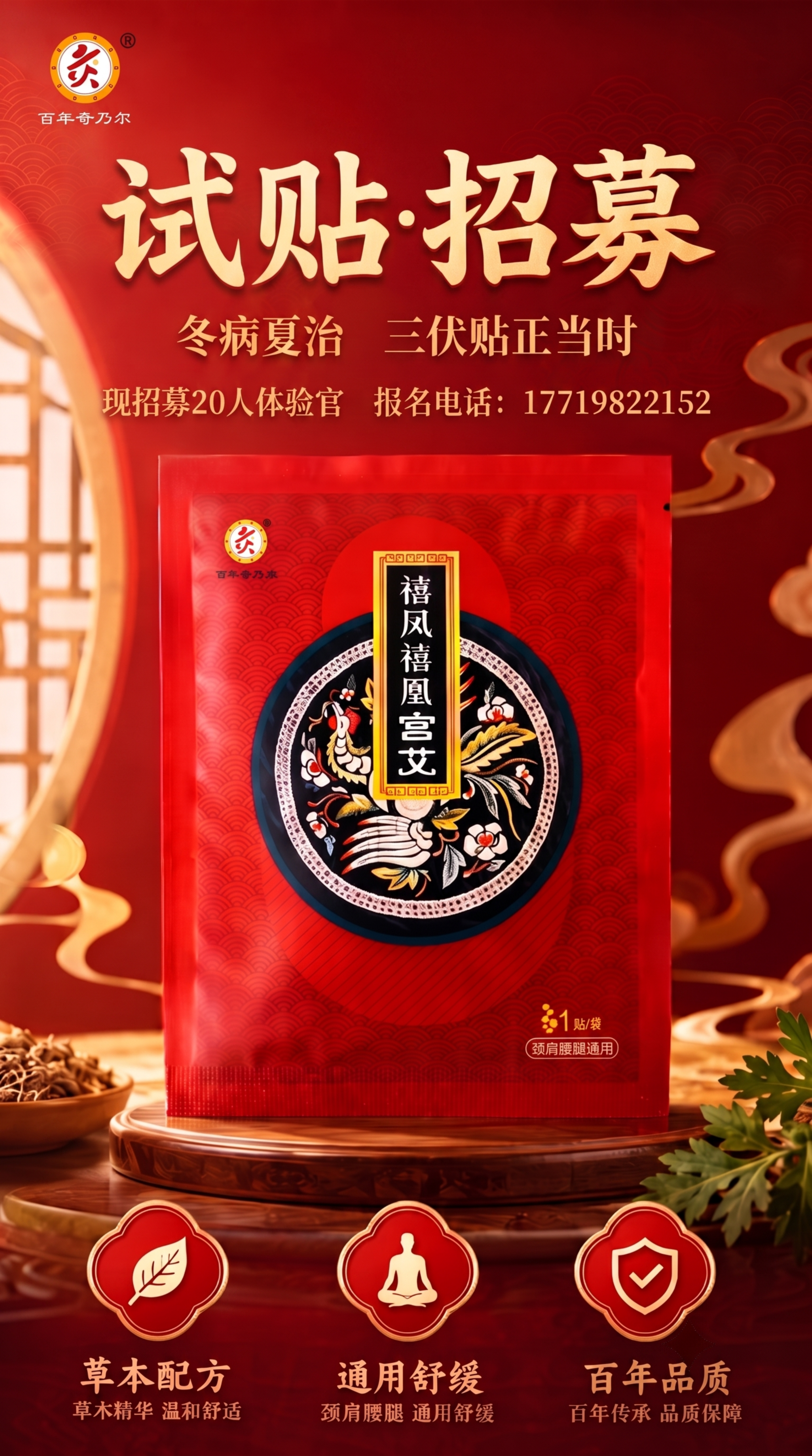 修改图片，将左上角图标下面的文字改成“百年奇乃尔”，将1贴/袋… - 图片创意预览