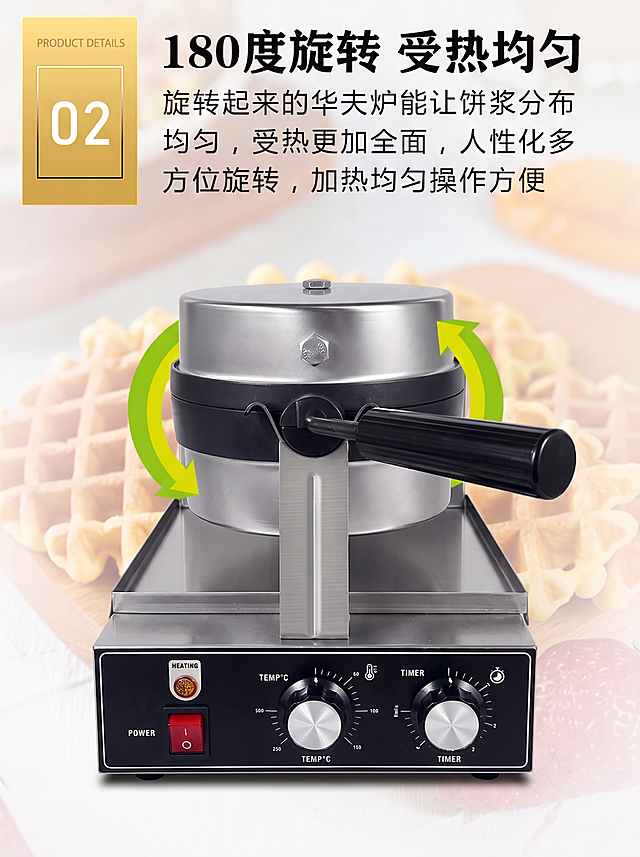 完全替换产品：将当前海报里的华夫炉整体替换为用户提供的第二张实拍图产品，严格保留第二张产品的外观、控制面板旋钮布局、黑色长手柄位置、不锈钢机身细节，同时保留海报所有文字、背景、绿色旋转箭头和原版式不变