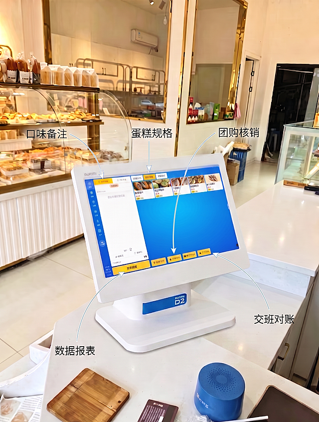 调整标注布局：将五个功能名称分散在收银机的上下左右四周进行标注，每个功能名称使用引线指向对应屏幕位置，不要都集中在下方，保持烘焙店背景不变，整体排版整齐美观