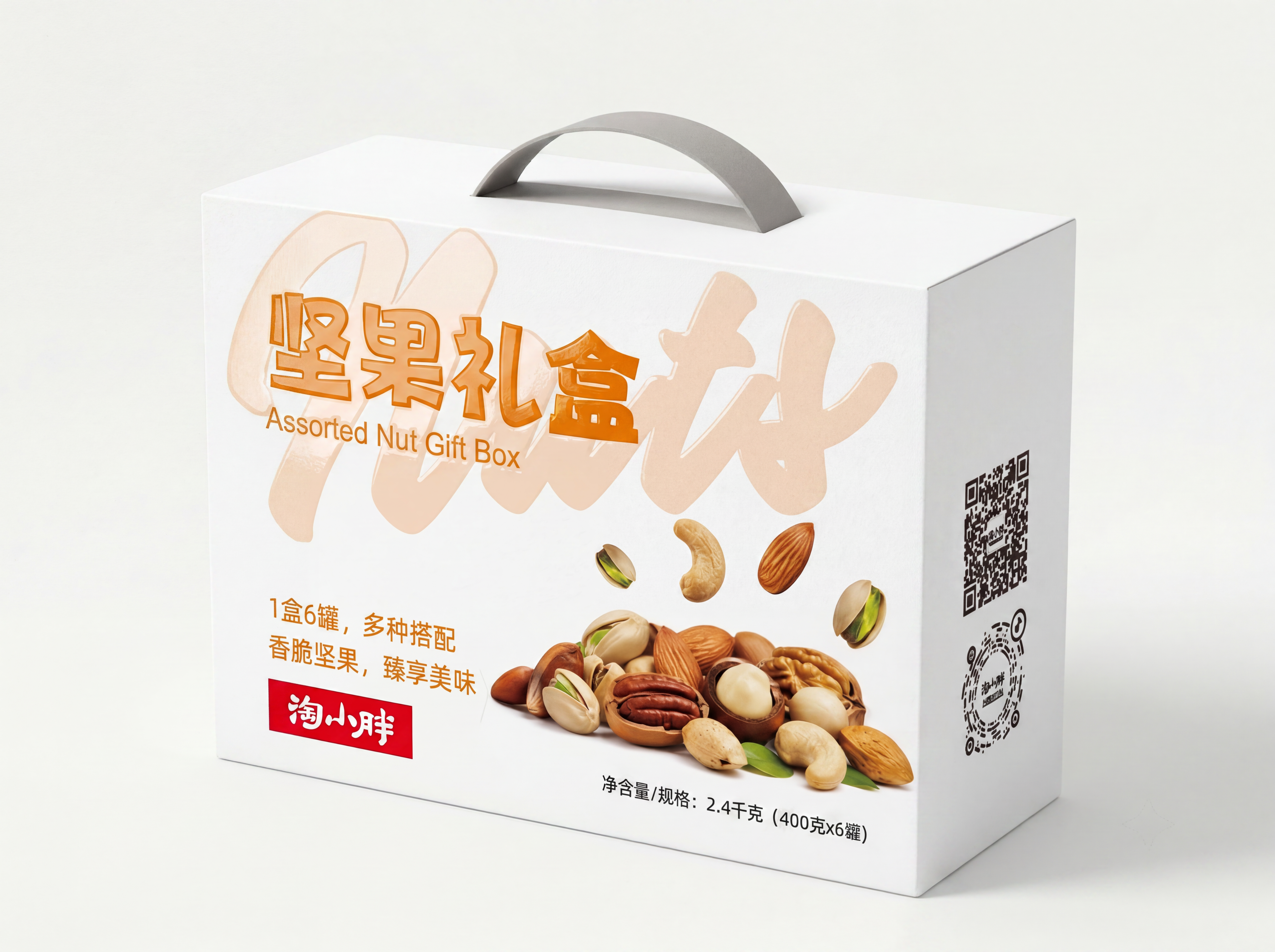 去掉图片周围的蓝色边框，将提手颜色修改为浅灰色，给浅橙色英文字… - 图片创意预览