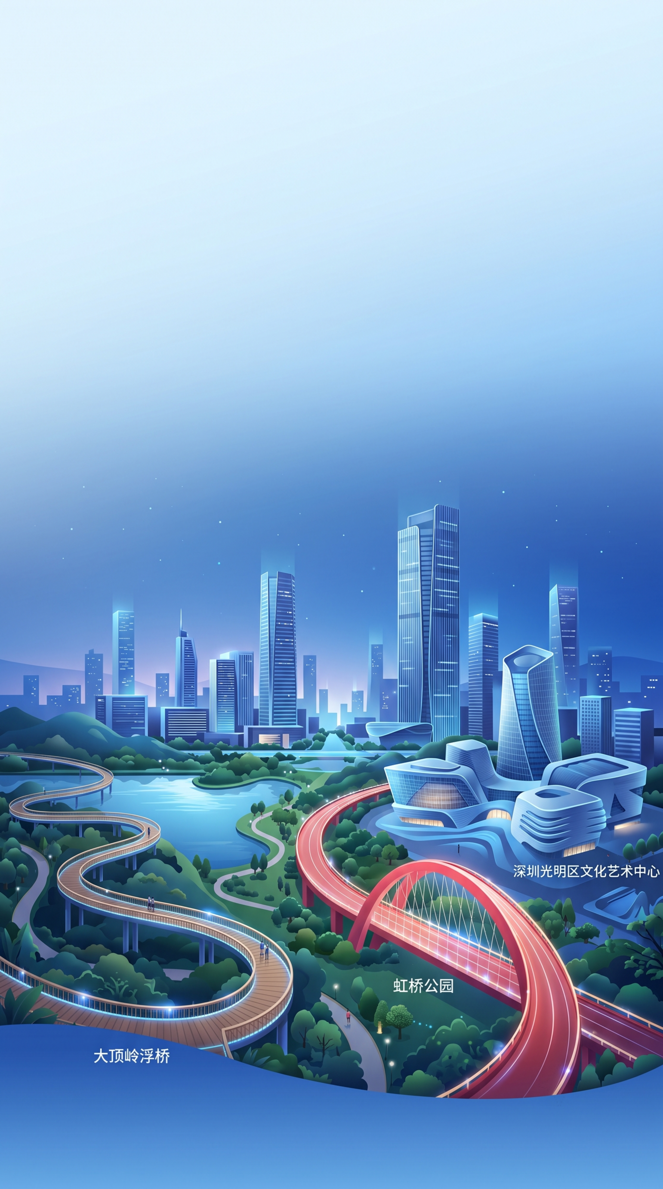 矢量插图，蓝色渐变光效，融合深圳城市元素。画面下边展现深圳市光… - 图片创意预览