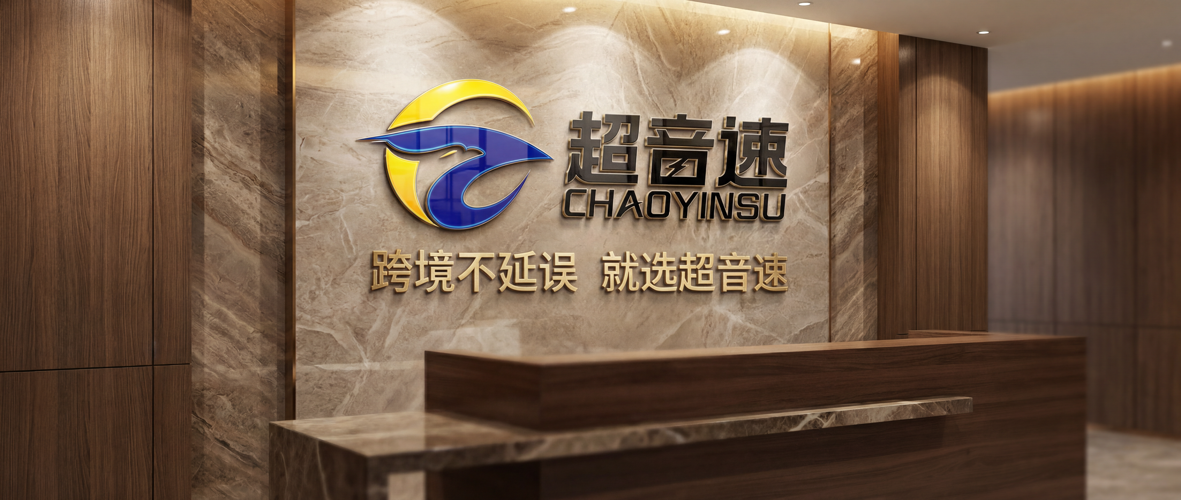 制作一张尺寸1920×830px的企业微信企业名片封面，背景为… - 图片创意预览