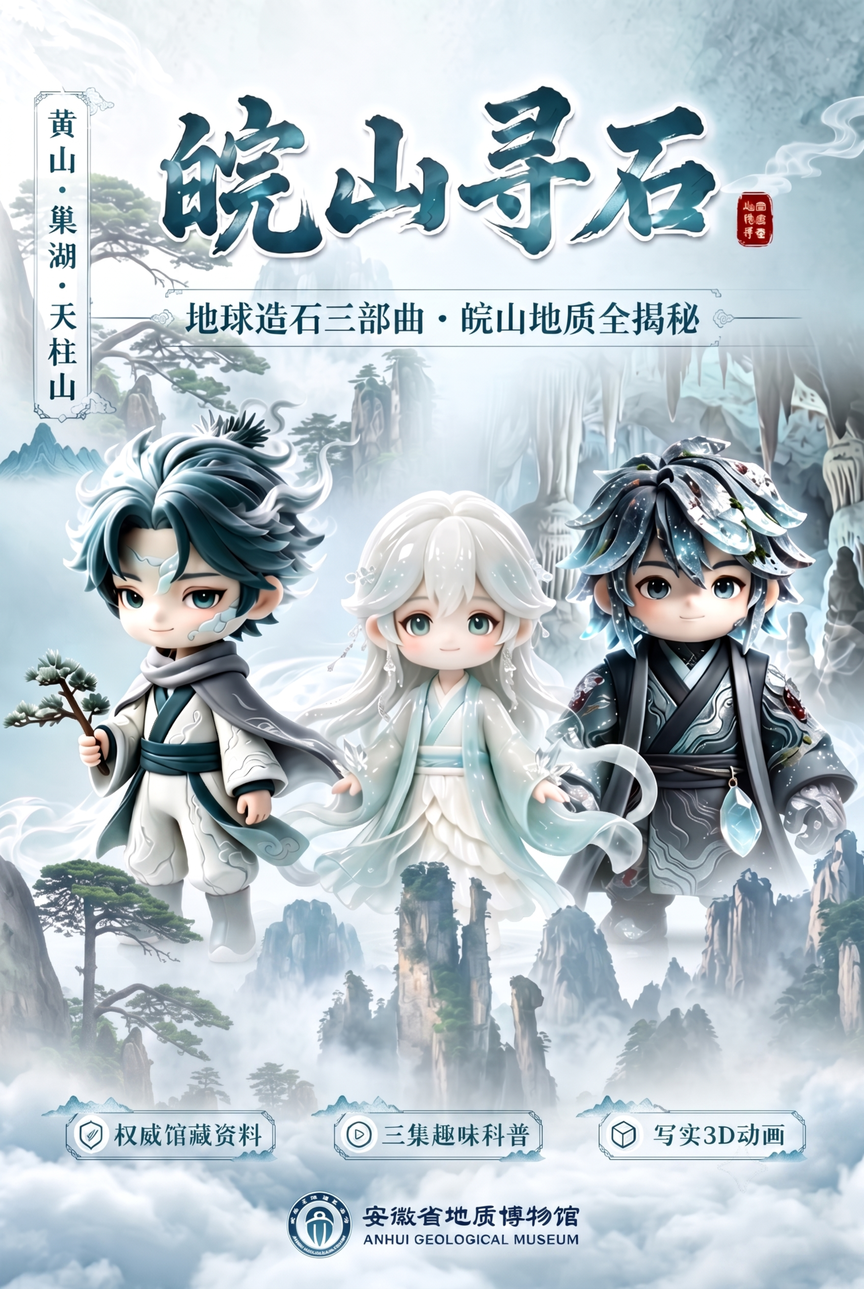 调整天柱山背景：将底部居中的天柱山场景整体向下移动，降低该背景… - 图片创意预览