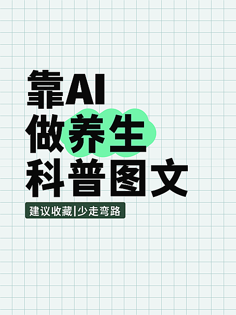 干货|知识分享大字小红书封面
