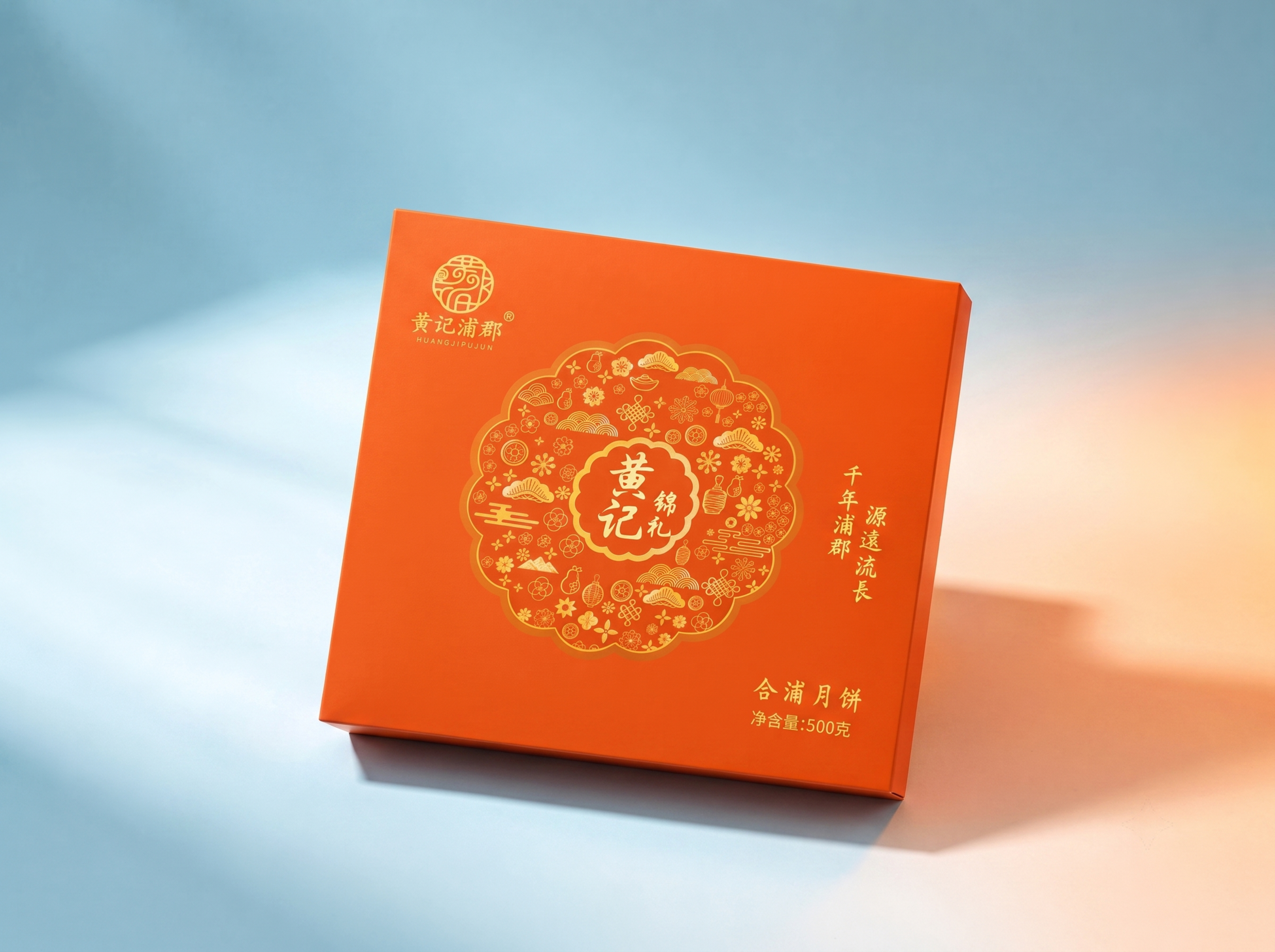 将图片里的包装盒缩小，调整为偏正方形的形状，保留包装盒上的所有… - 图片创意预览