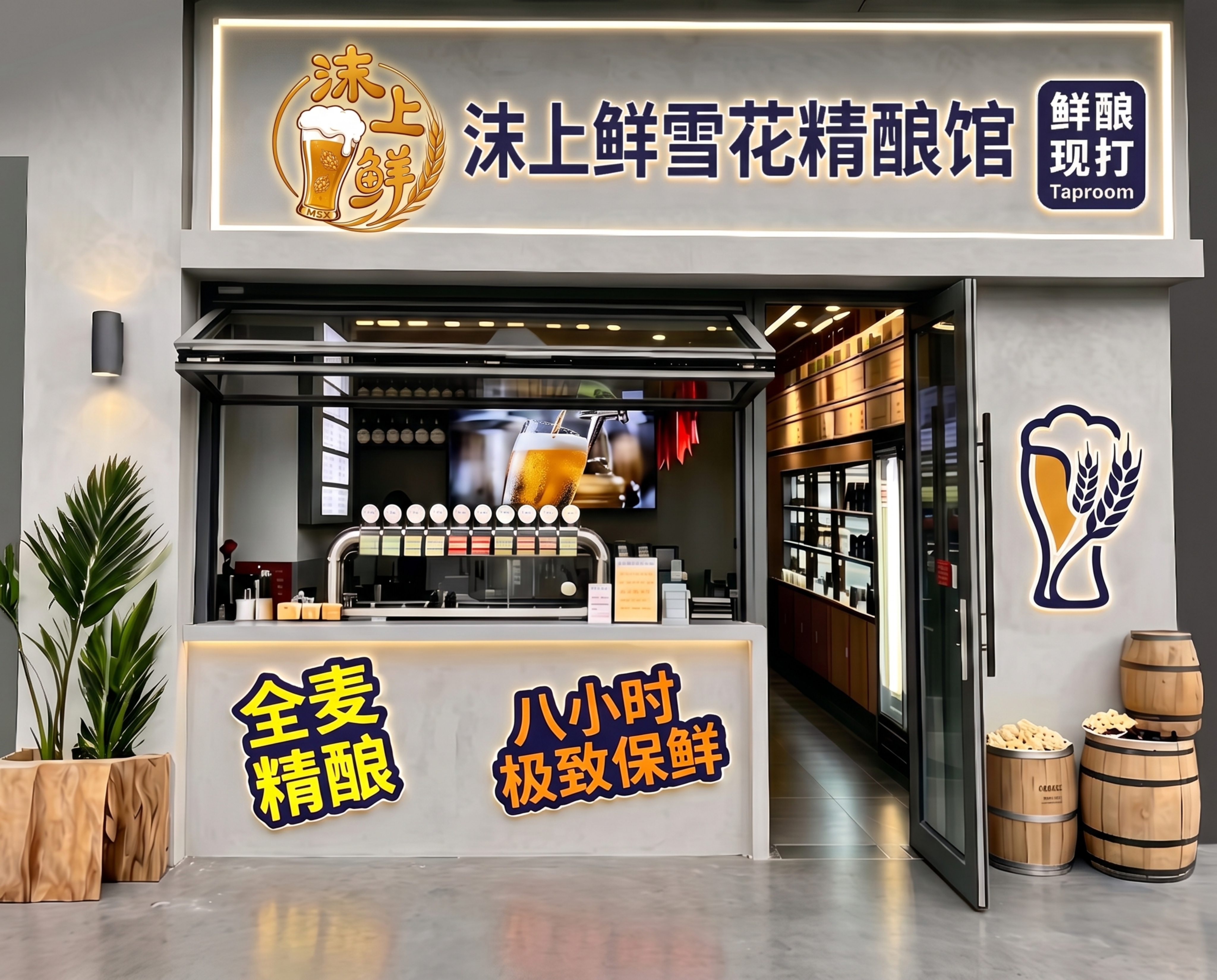 将招牌左侧原有的logo替换成新提供的logo图片，保持招牌的… - 图片创意预览