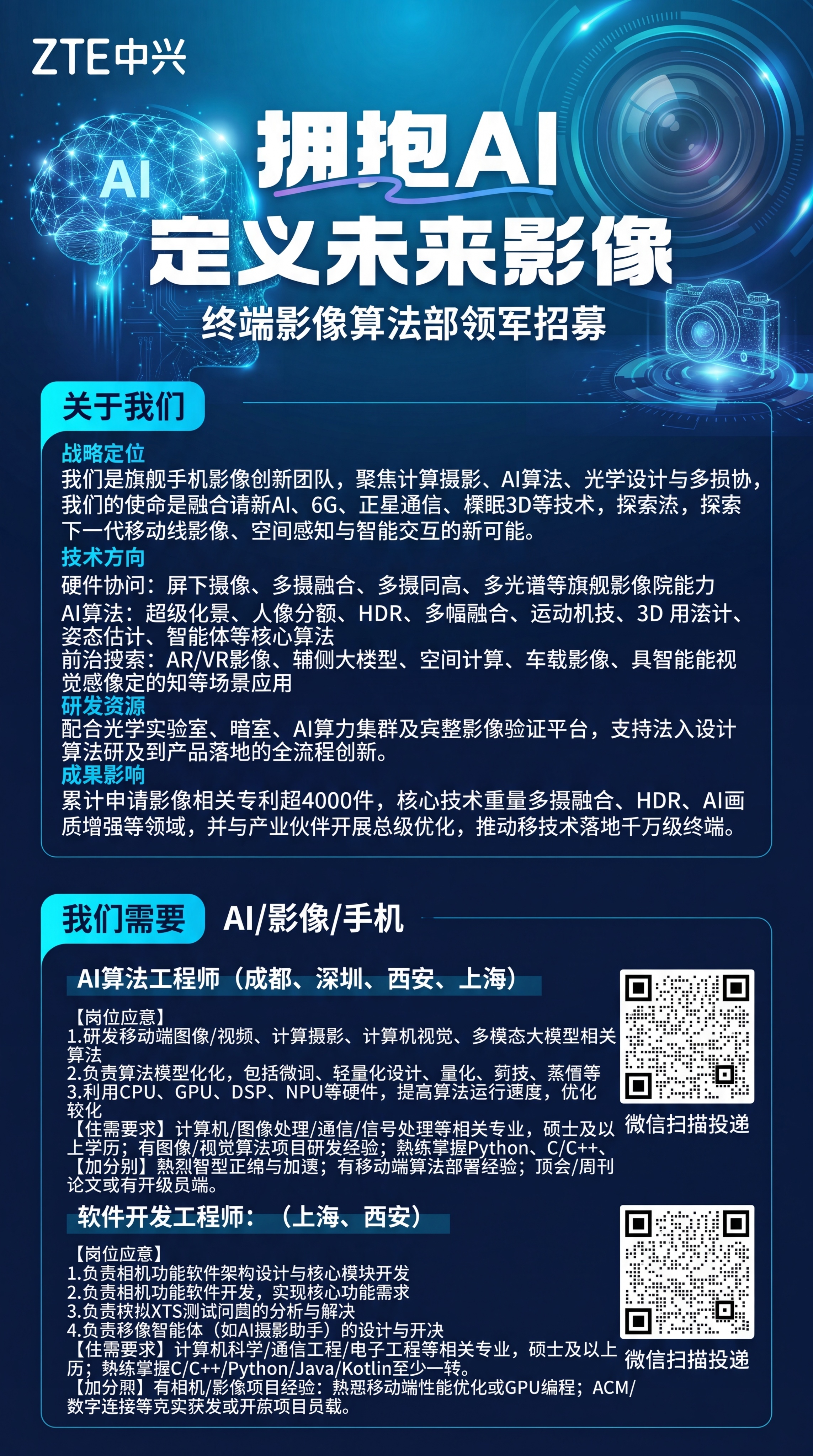 基于原招聘易拉宝内容修改，规格80*200cm，保留原招聘文字… - 图片创意预览
