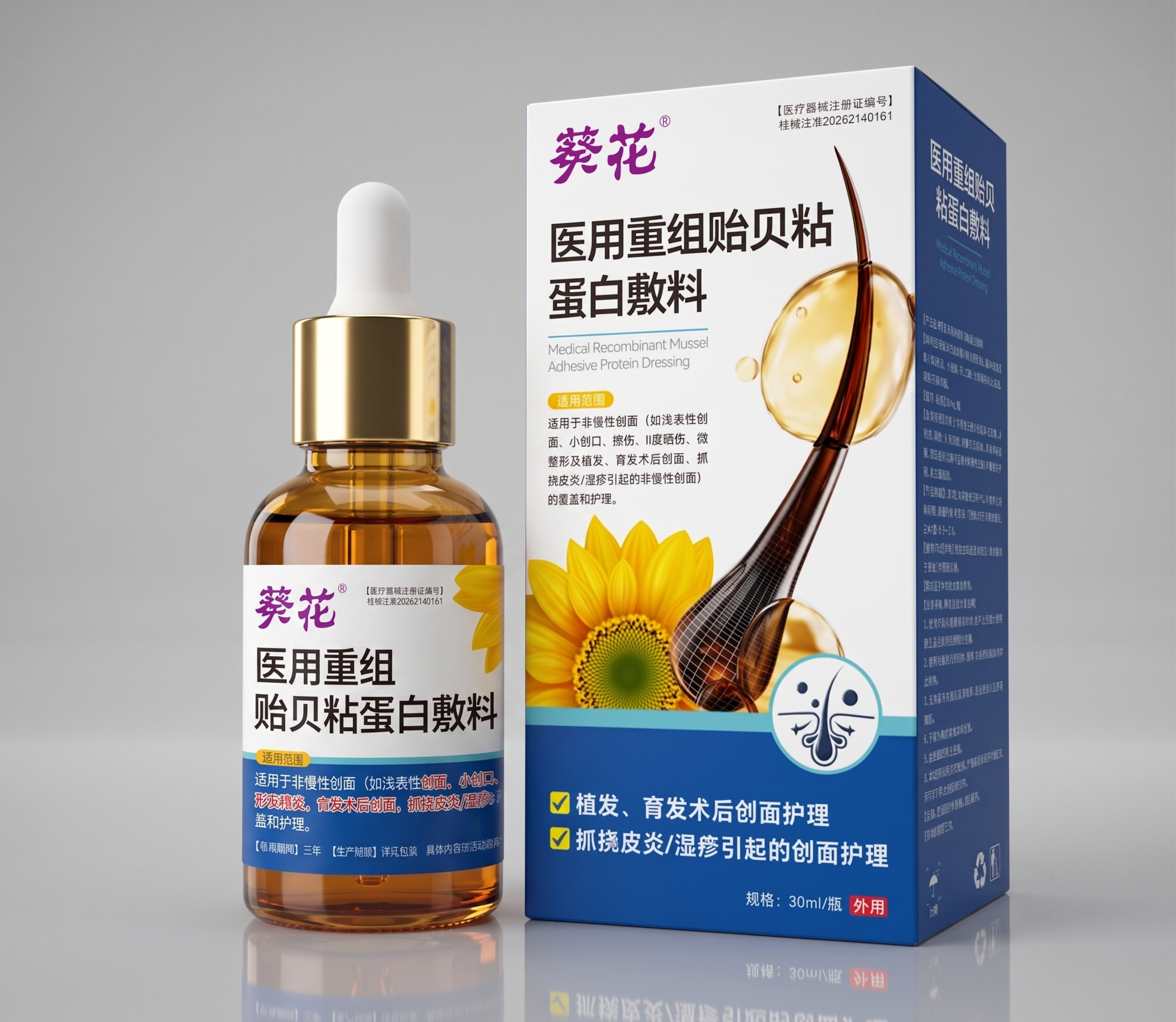 优化这张产品效果图，让瓶子和包装盒拥有C4D软件渲染的质感，提… - 图片创意预览