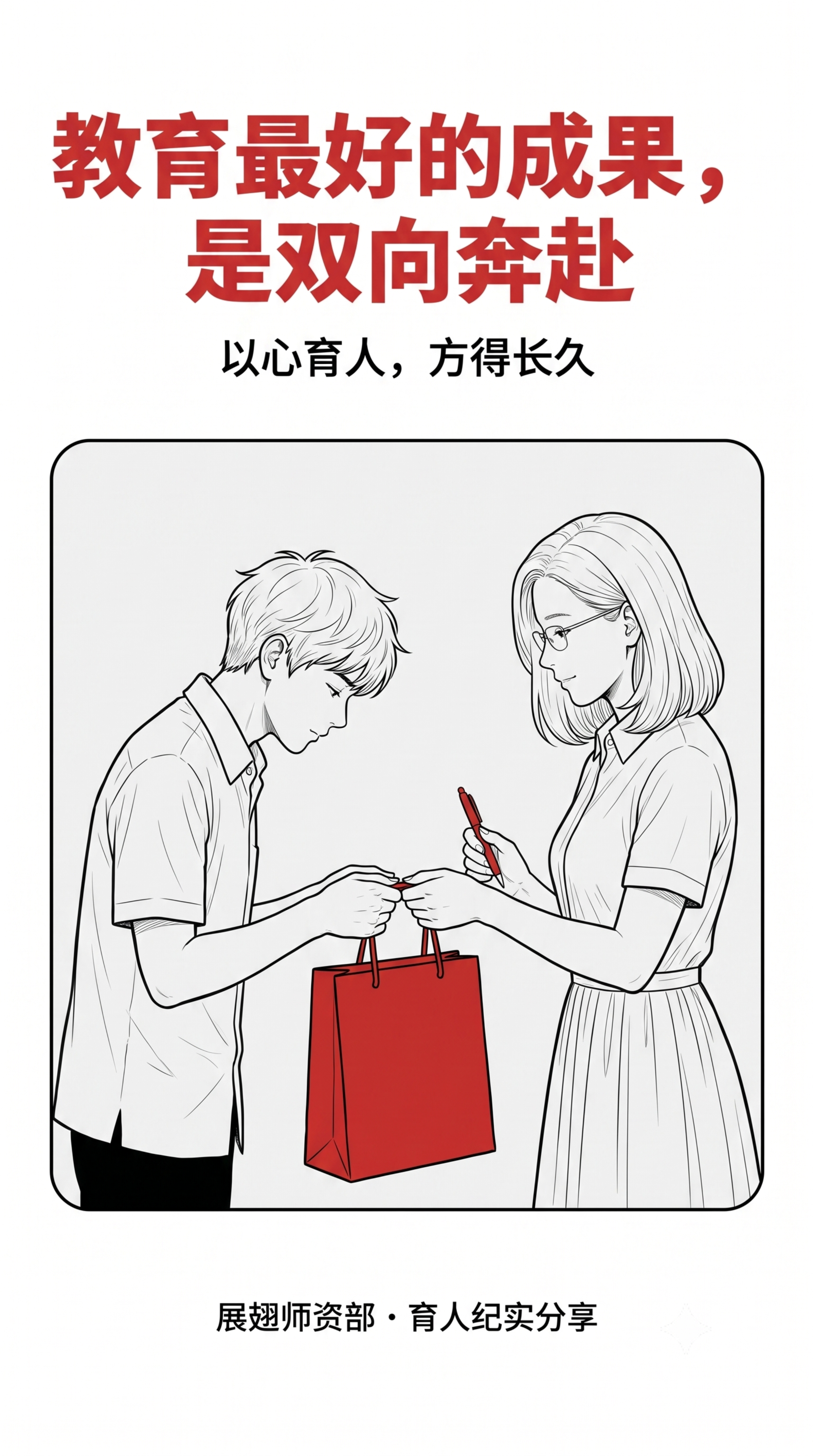 纯白极简条漫风格，干净黑色实线描边，黑白线稿为主，少量浅灰平涂… - 图片创意预览