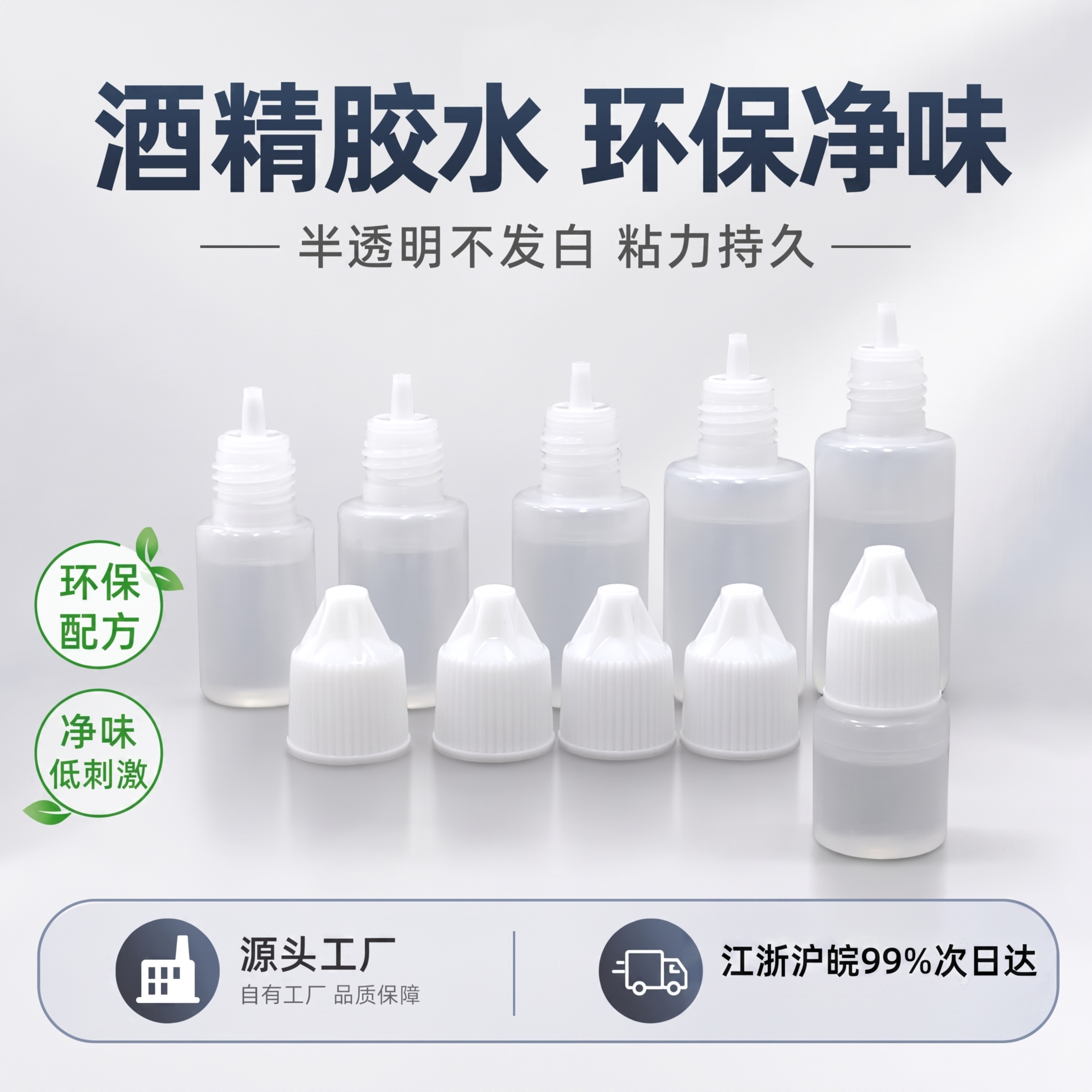 在现有图片基础上，将右下角快速发货板块的文字修改为“江浙沪皖9… - 图片创意预览