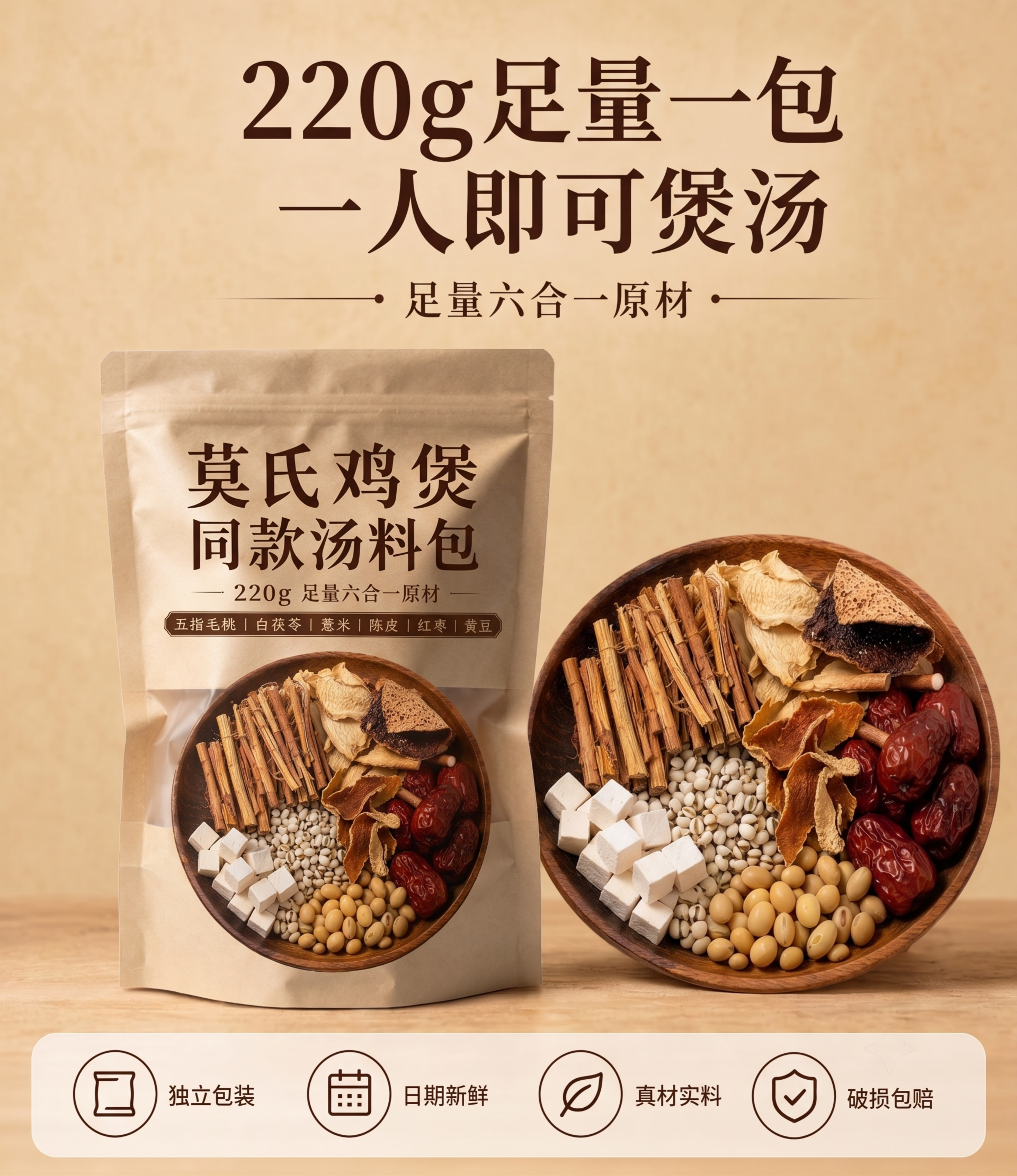 将图中原有的带文字和图案的包装替换成第三张白底图里的牛皮纸包装… - 图片创意预览