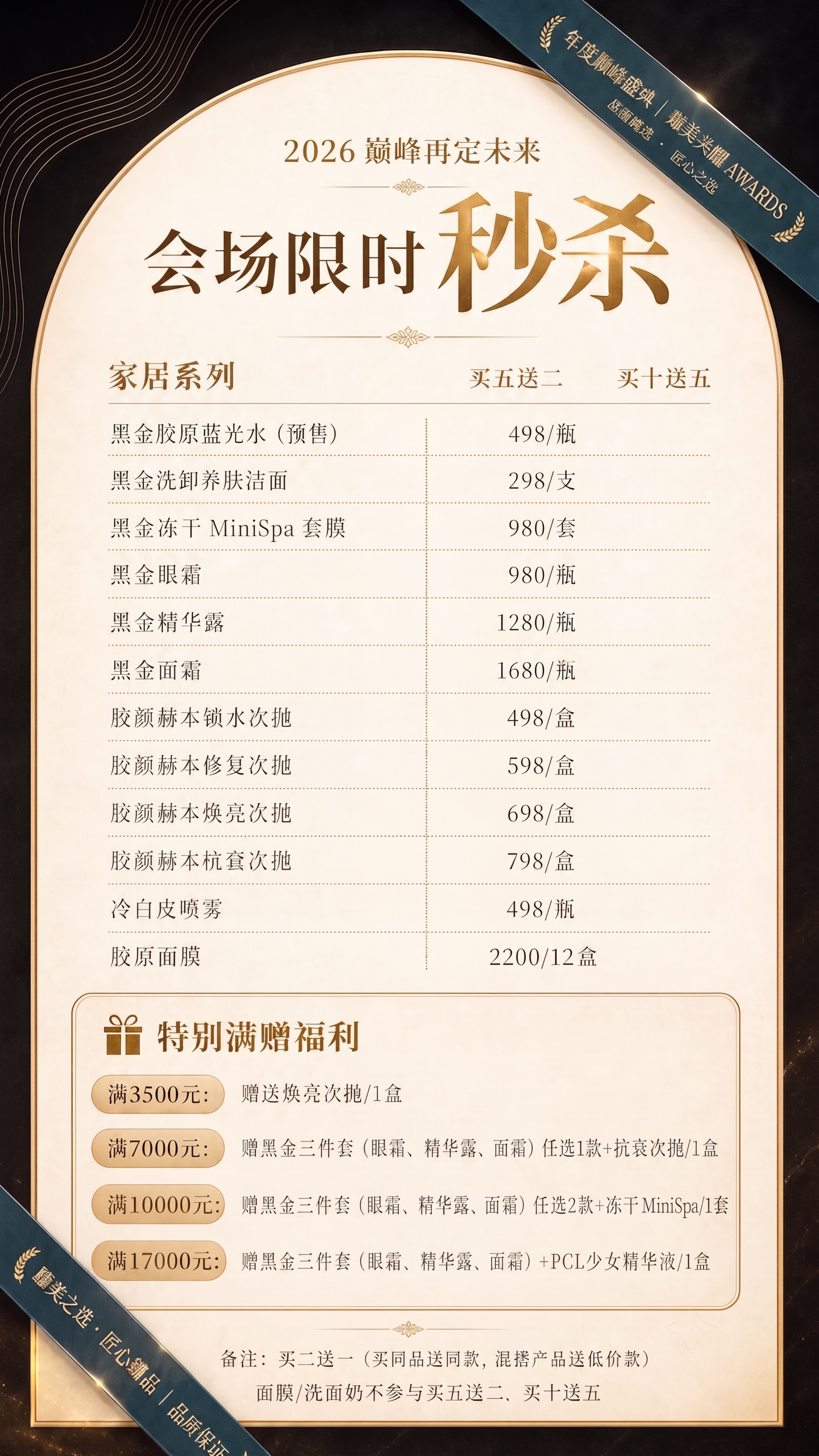 将图片里满减区域的“满15000元”修改为“满17000元”，… - 图片创意预览