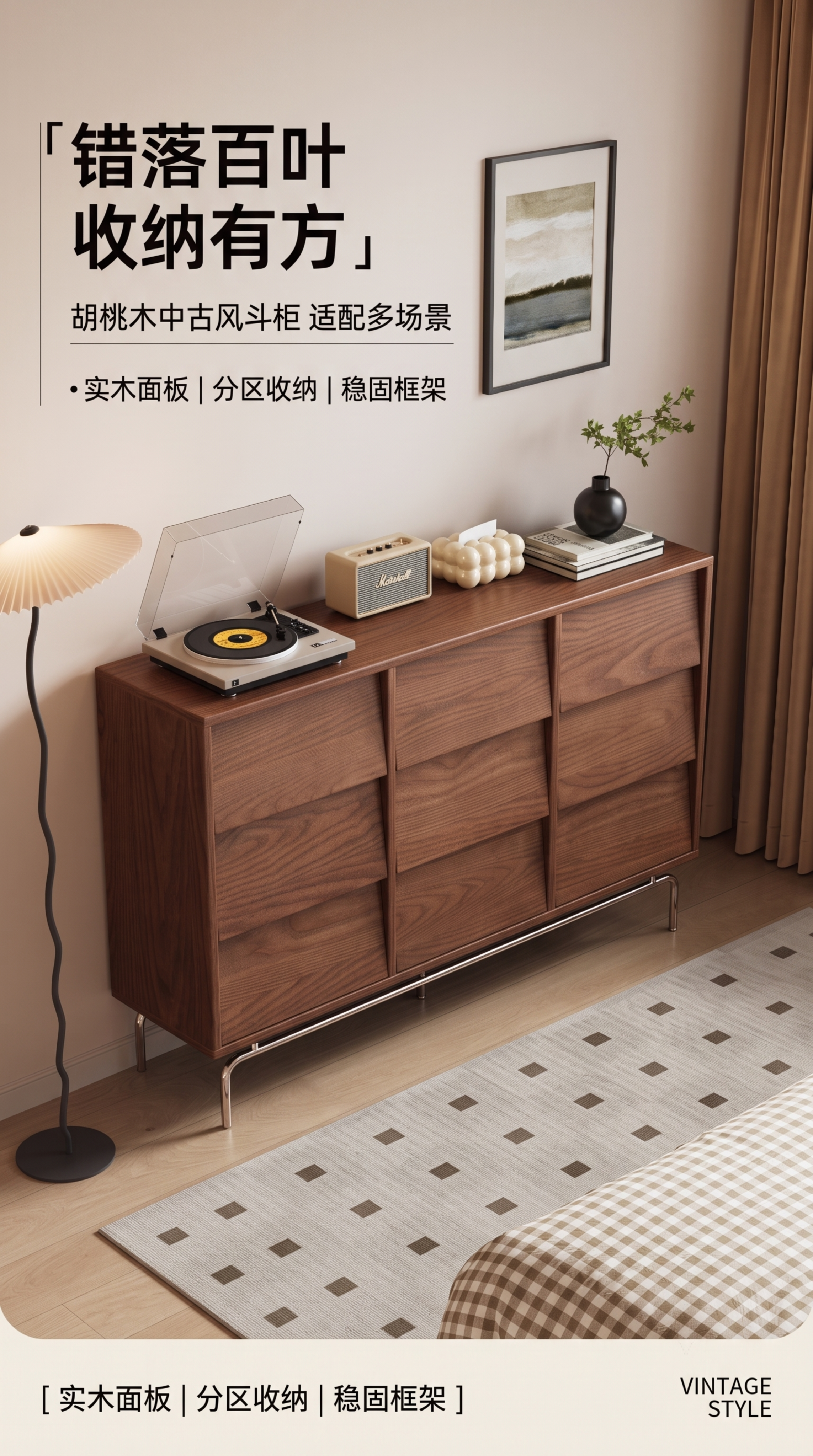 [第1屏] 本屏功能定义：详情页头图-胡桃木百叶窗斗柜整屋场景… - 图片创意预览
