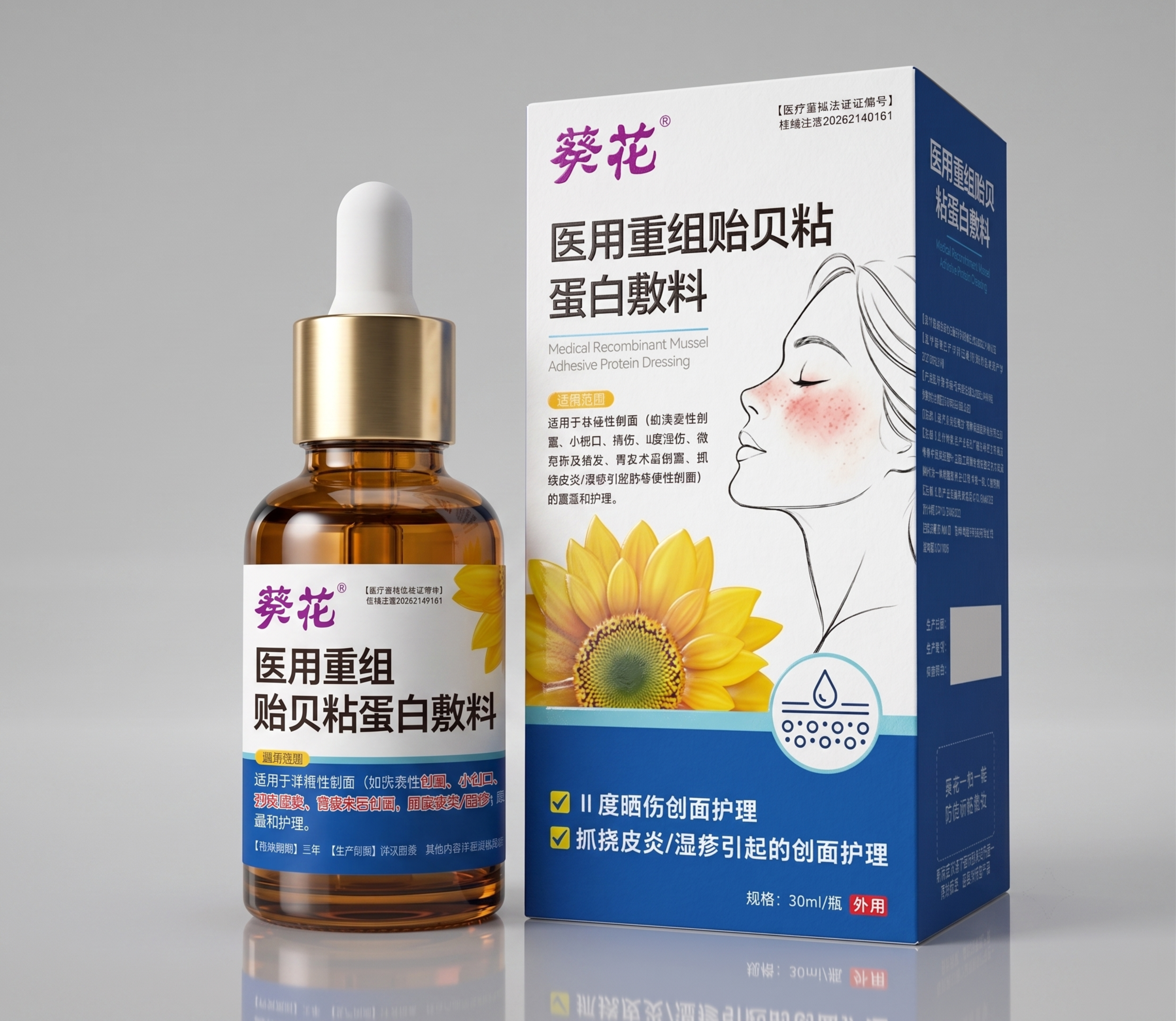优化这张产品效果图，让瓶子和包装盒拥有C4D软件渲染的质感，提… - 图片创意预览