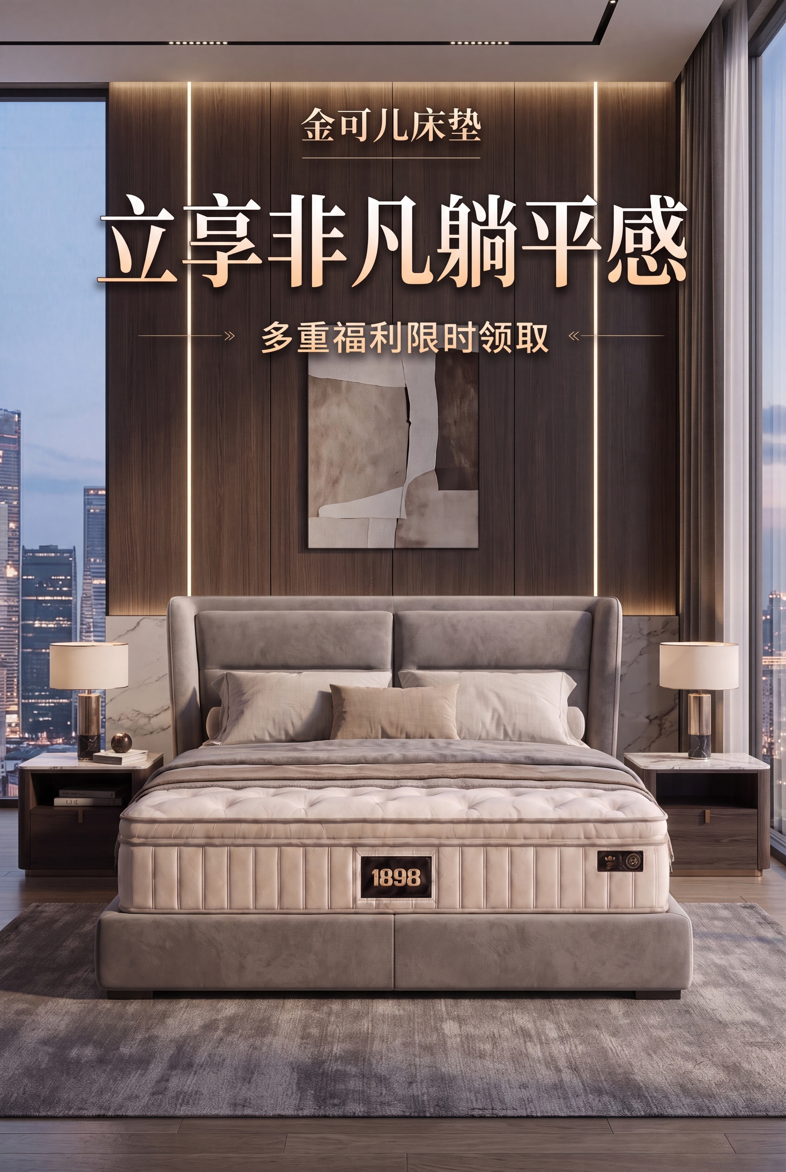 金可儿床垫给你非凡躺平感 - 图片创意预览