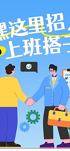 公司企业人才招聘宣传海报