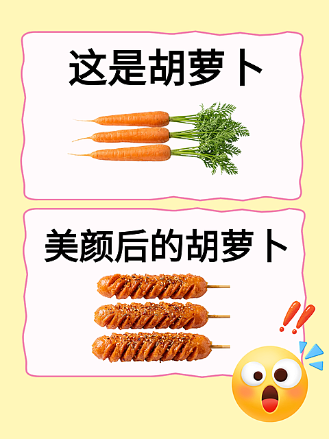 美食小红书封面图梗图