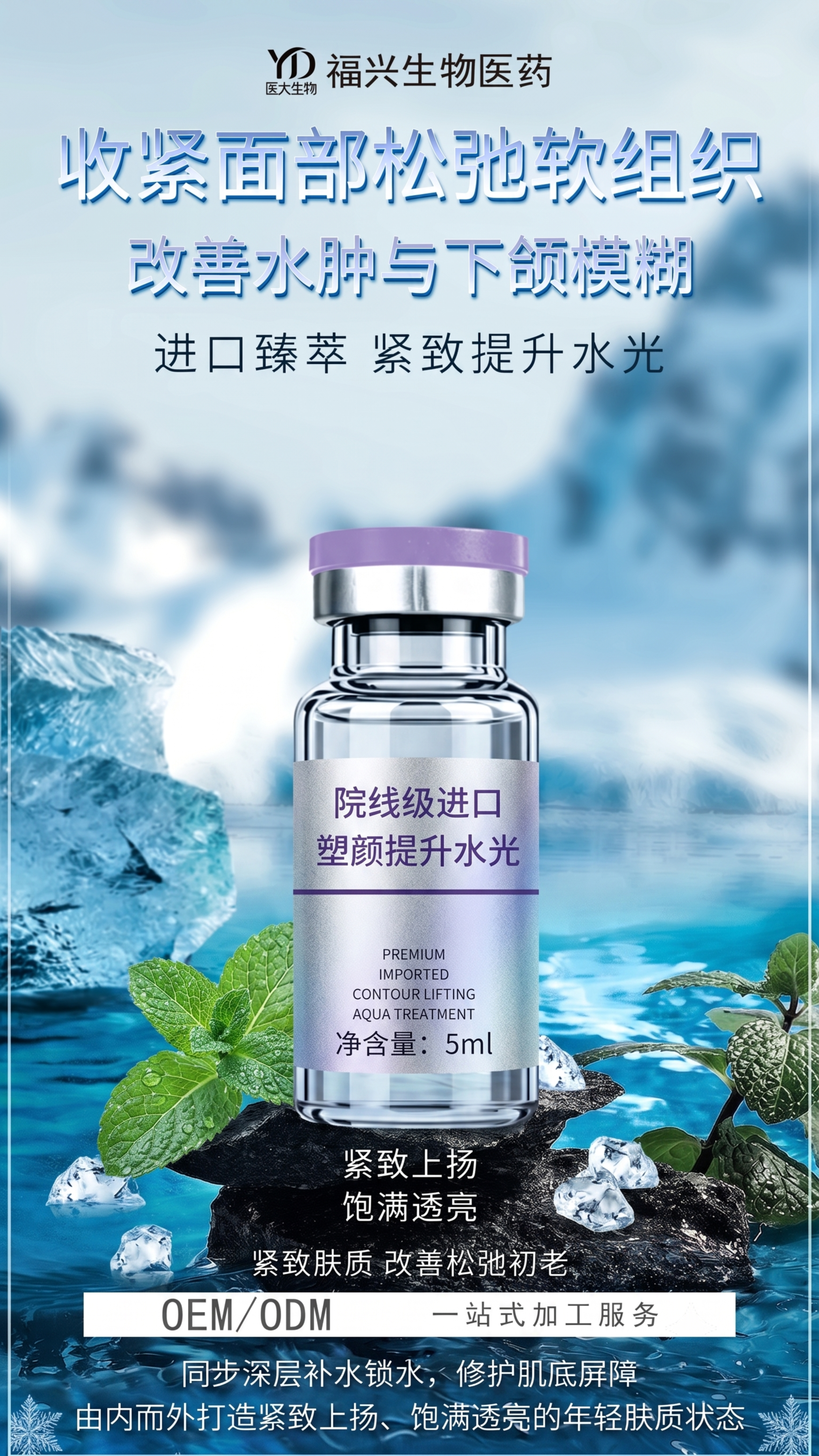 在原海报基础上优化，丰富画面细节，让样式更好看，保留所有文字内… - 图片创意预览