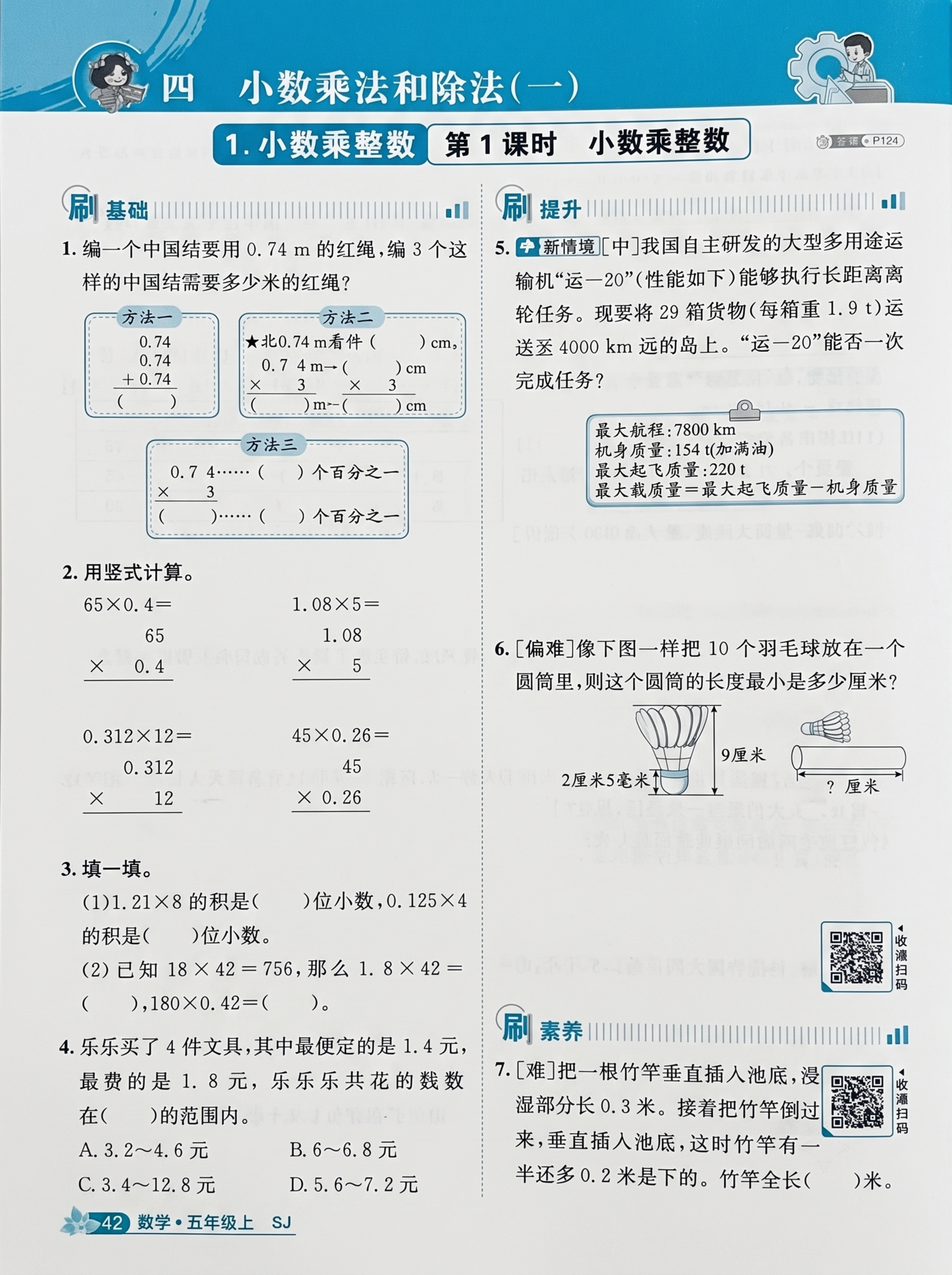 重新排版这页小学数学作业，将褶皱和折痕修掉，文字清晰规整，保留… - 图片创意预览
