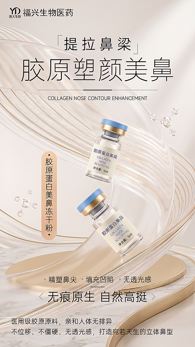 在原海报基础上优化，丰富画面细节，让样式更好看，保留所有文字内容，保持两个瓶子蓝金色盖子不变，调整瓶子浅标签，使其和浅米流线背景更好衬托，调整瓶子整体摆放方向，让瓶子更立体更贴合背景，整体设计更精致高级