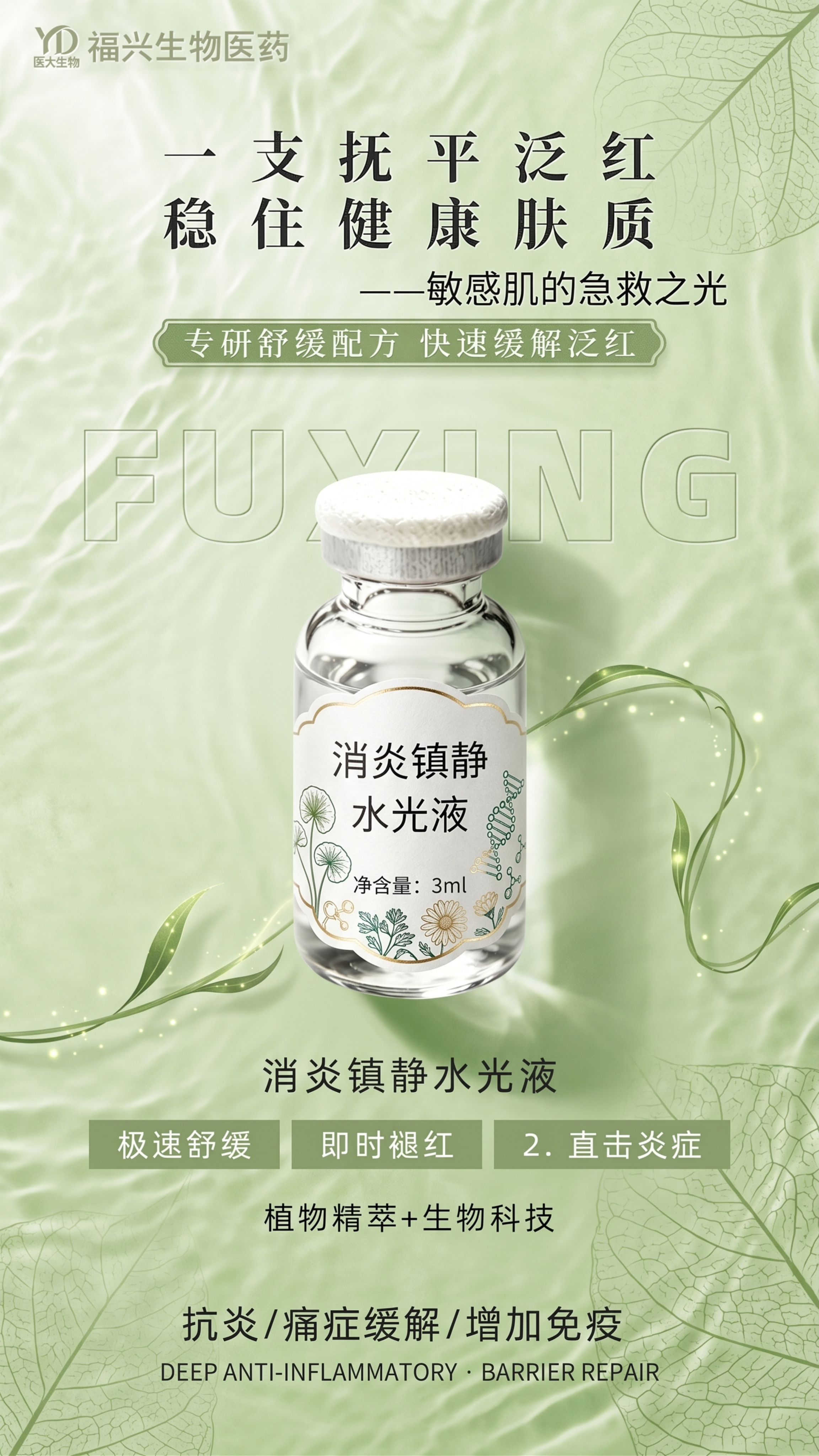 在原海报基础上优化，丰富画面细节，让样式更好看，保留所有文字内… - 图片创意预览
