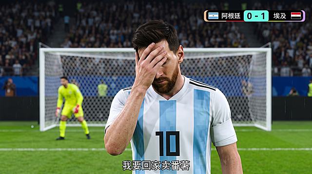 场景：夜间专业足球场，翠绿湿润的天然草皮，球场冷白色顶灯均匀照明，远处观众席呈虚化人海效果，全场无任何品牌 logo 与文字标识。固定式中景画面。右上角显示阿根廷0比1埃及的比分。人物：成年南美籍男性足球运动员，长椭圆脸型，柔和下颌角，低体脂紧致面部轮廓，颌面平整，深棕褐色圆眼，眼尾自然微垂，眉眼间距偏近，眼神沉静专注，眼角带自然细纹，浅棕平眉，眉峰平缓无锐角；高挺直鼻梁，鼻头圆润带轻微下勾，鼻翼偏宽，鼻型立体偏钝感，鼻额转折自然；薄唇，唇线清晰利落，嘴角平直，修剪整齐的短款络腮胡 + 上唇胡，深棕黑色硬质胡须，贴合下颌轮廓；深棕黑色利落短发，发际线轻微 M 型后移，发质偏硬；暖调健康小麦肤色，面部带细微雀斑与原生皮肤纹理，运动状态下带薄汗光泽，无过度磨皮，面部带细微汗水，身形挺拔；身着蓝白竖条纹无标识球衣，胸前印 10 号数字，深色球裤，白色球袜，黑色足球鞋，左臂纯色队长袖标。足球比赛中阿根廷球员在12码点球点，罚丢点球后低头扶额，对着镜头神情懊恼，画面底部添加字幕“我要回家卖番薯”，埃及门将在球门处完成扑救后，动作自然。电影级画面，细节锐利，原生直播质感，光影自然，情绪真实，全场无额外标识。