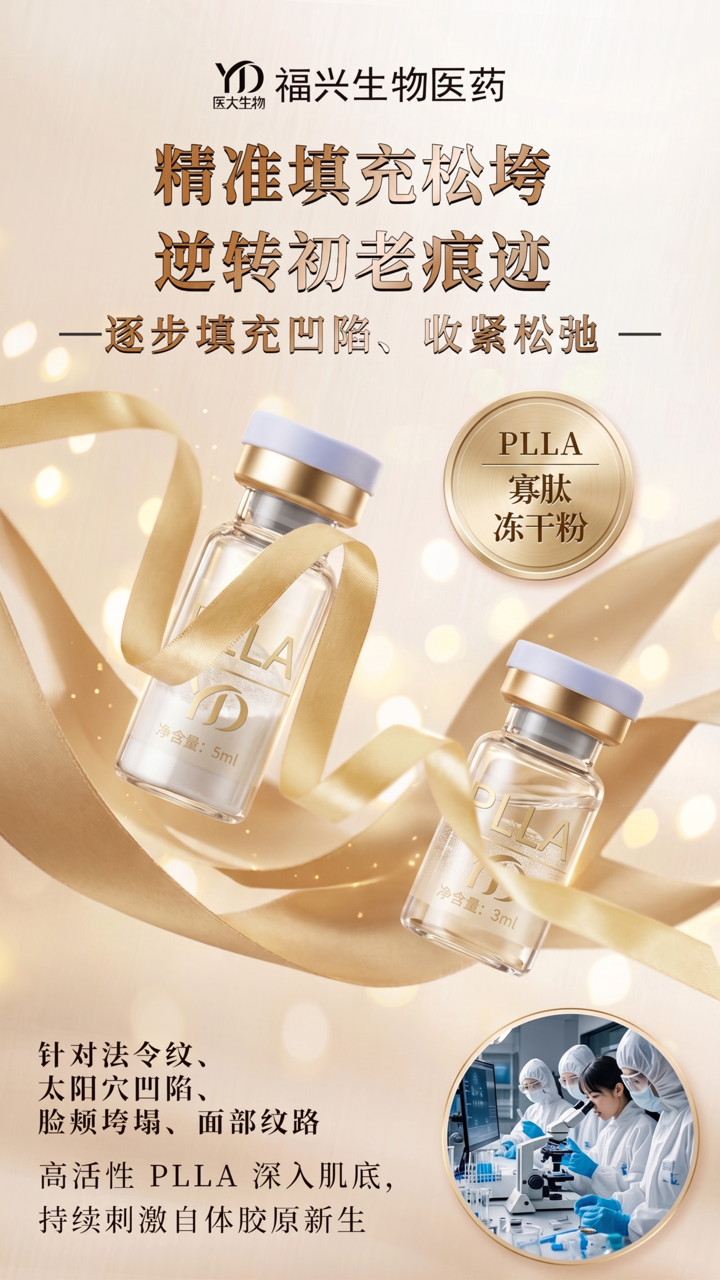 在原海报基础上优化，丰富画面细节，让样式更好看，保留所有文字内… - 图片创意预览