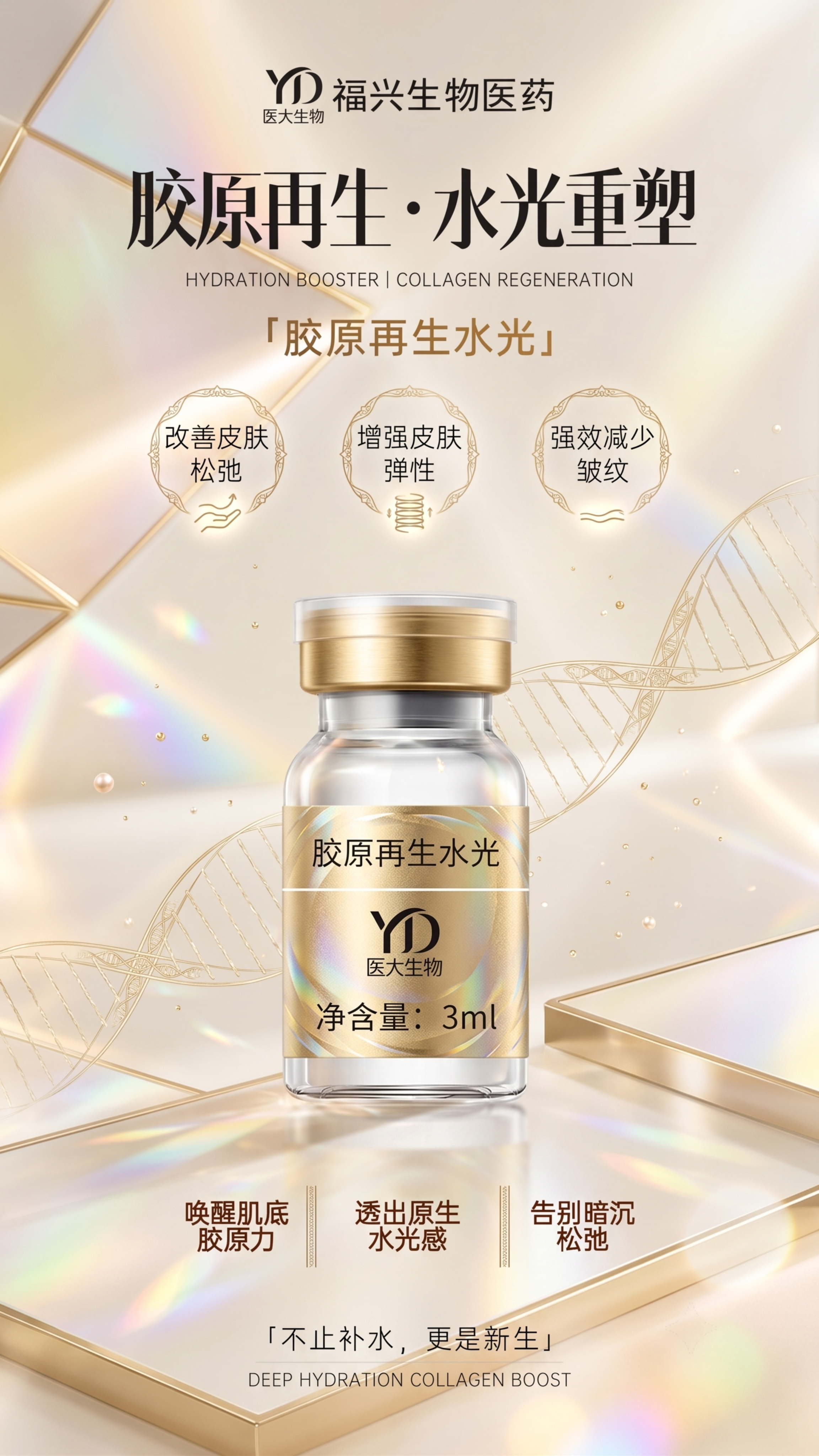 在原海报基础上优化，丰富画面细节，让样式更好看，保留所有文字内… - 图片创意预览